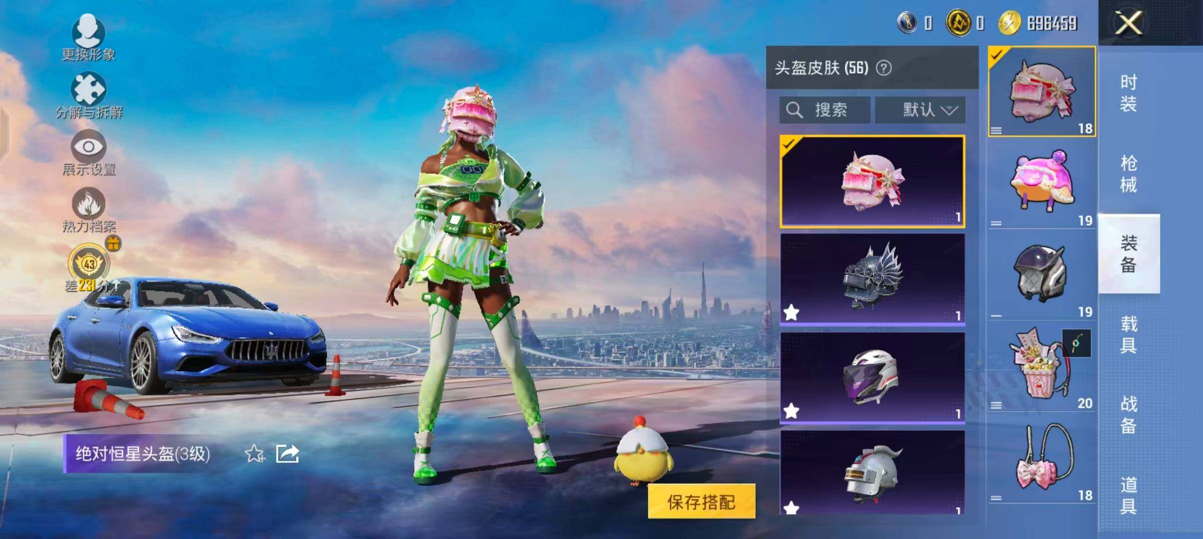 HPQM4265165和平精英账号详情图12
