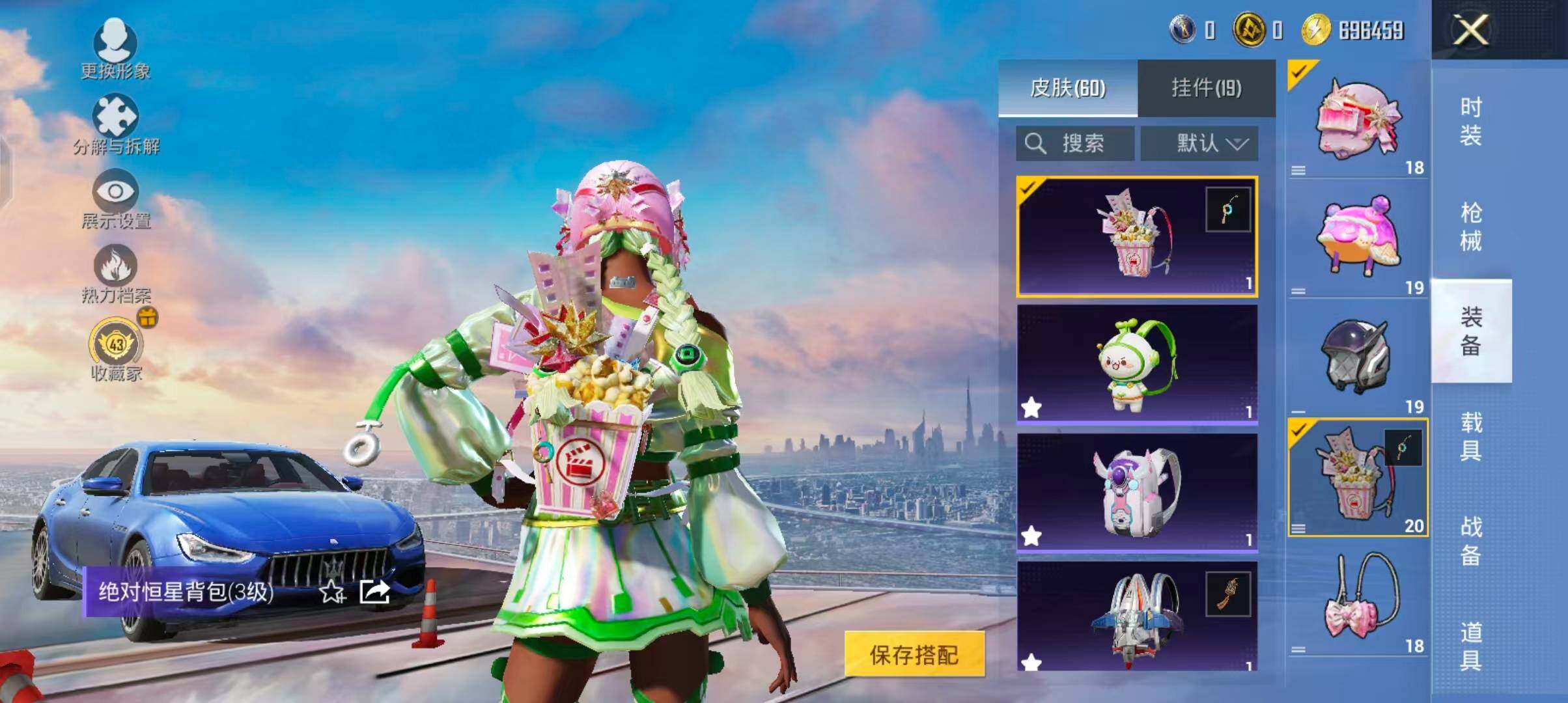 HPQM4265165和平精英账号详情图13