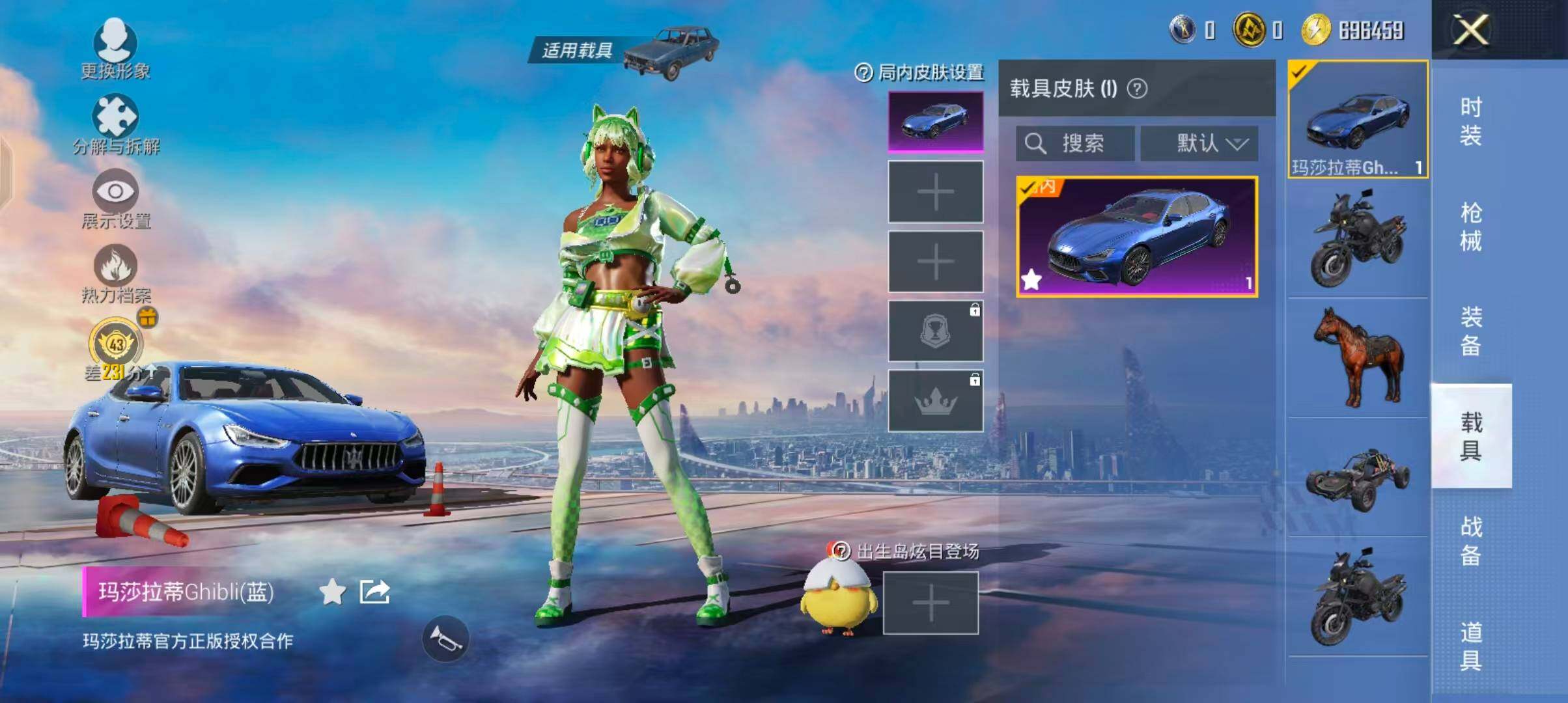 HPQM4265165和平精英账号详情图14