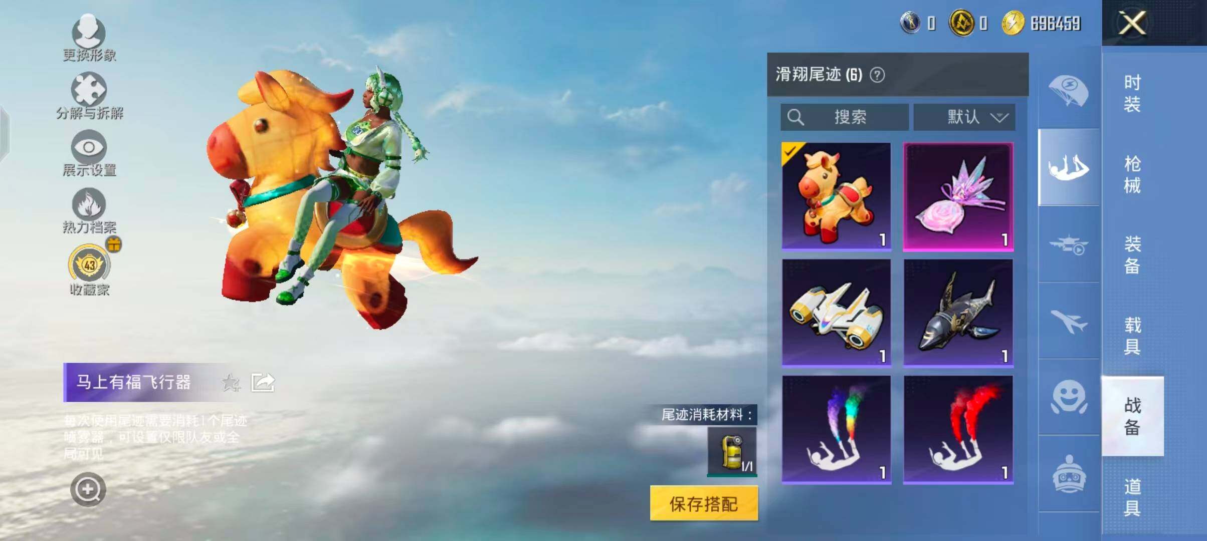 HPQM4265165和平精英账号详情图15