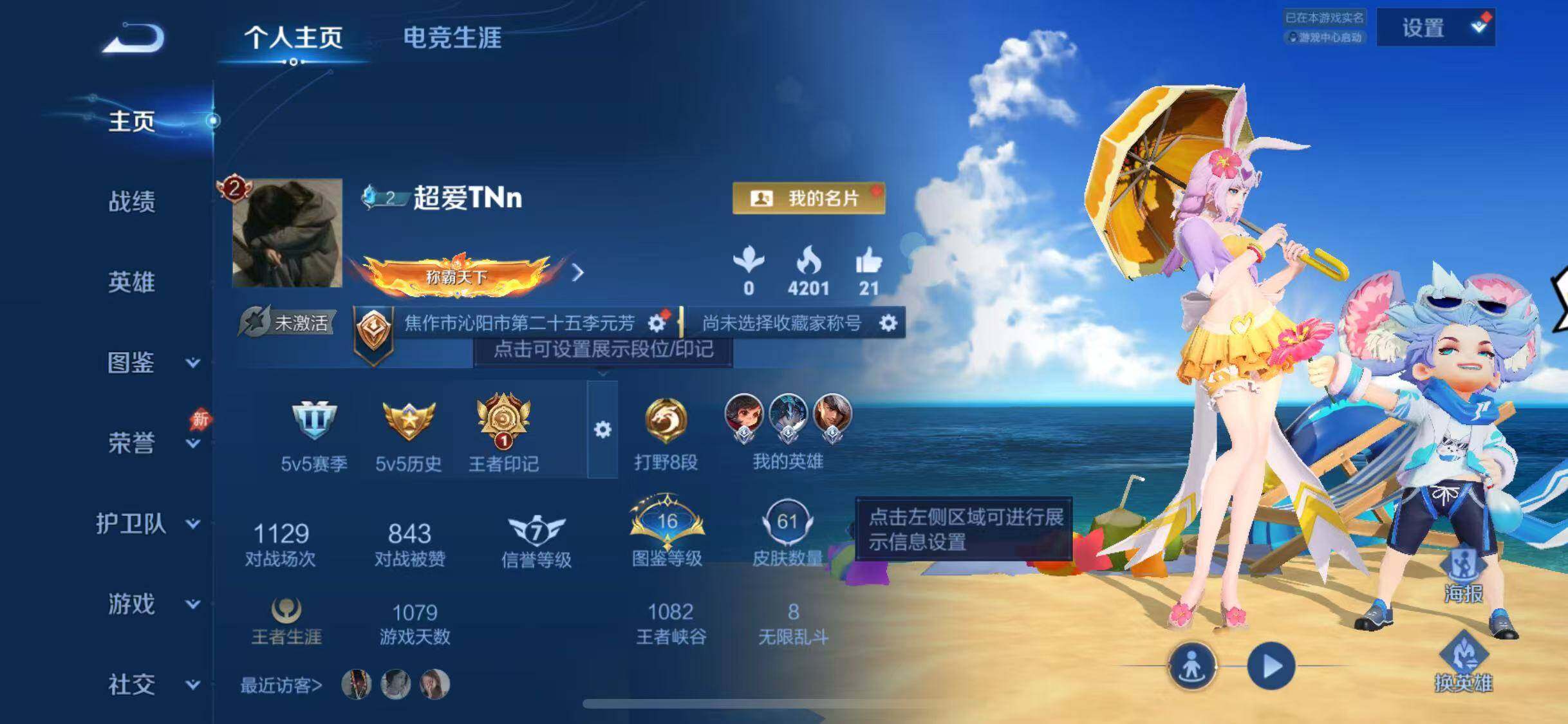 WZQM4443810王者荣耀账号详情图4 WZQM4443810王者荣耀账号详情图4
