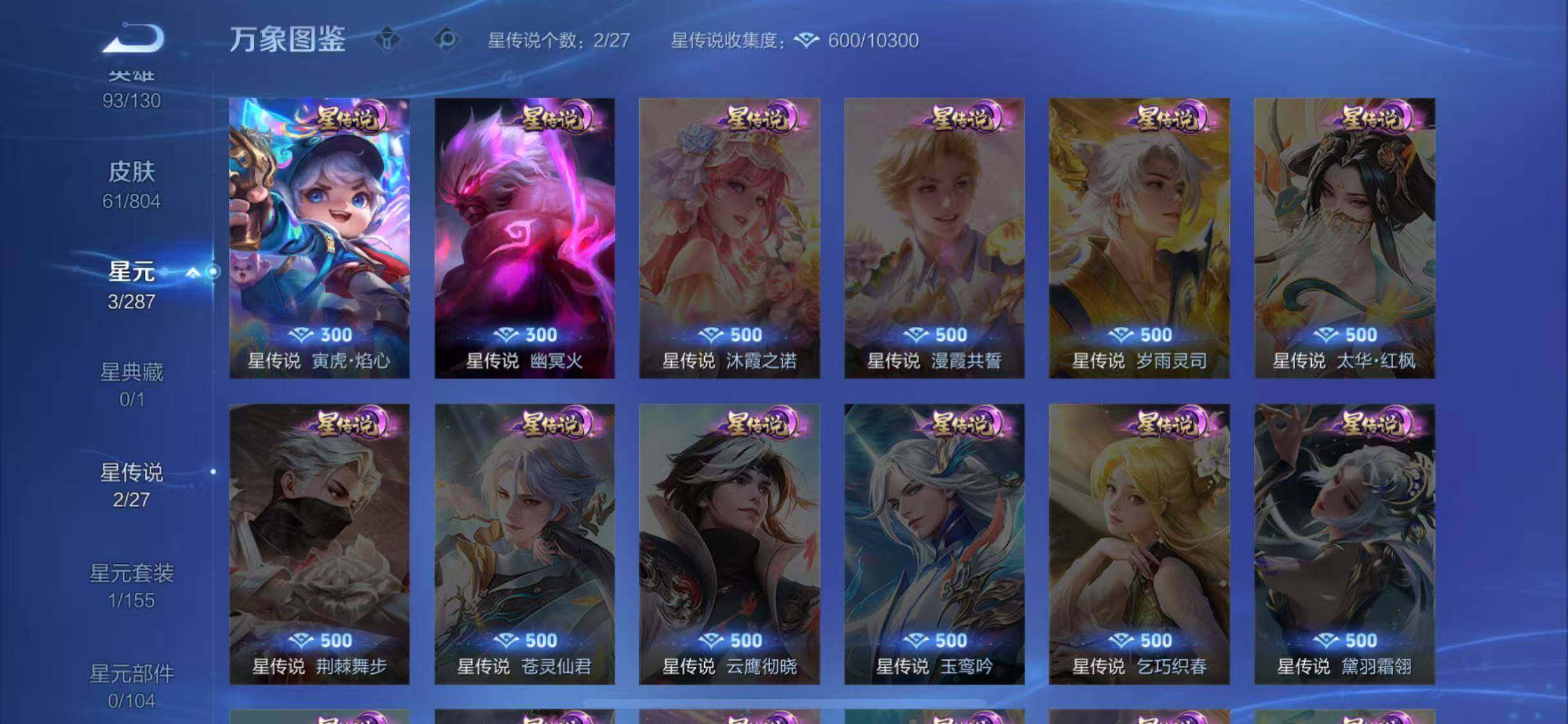 WZQM4443810王者荣耀账号详情图8 WZQM4443810王者荣耀账号详情图8