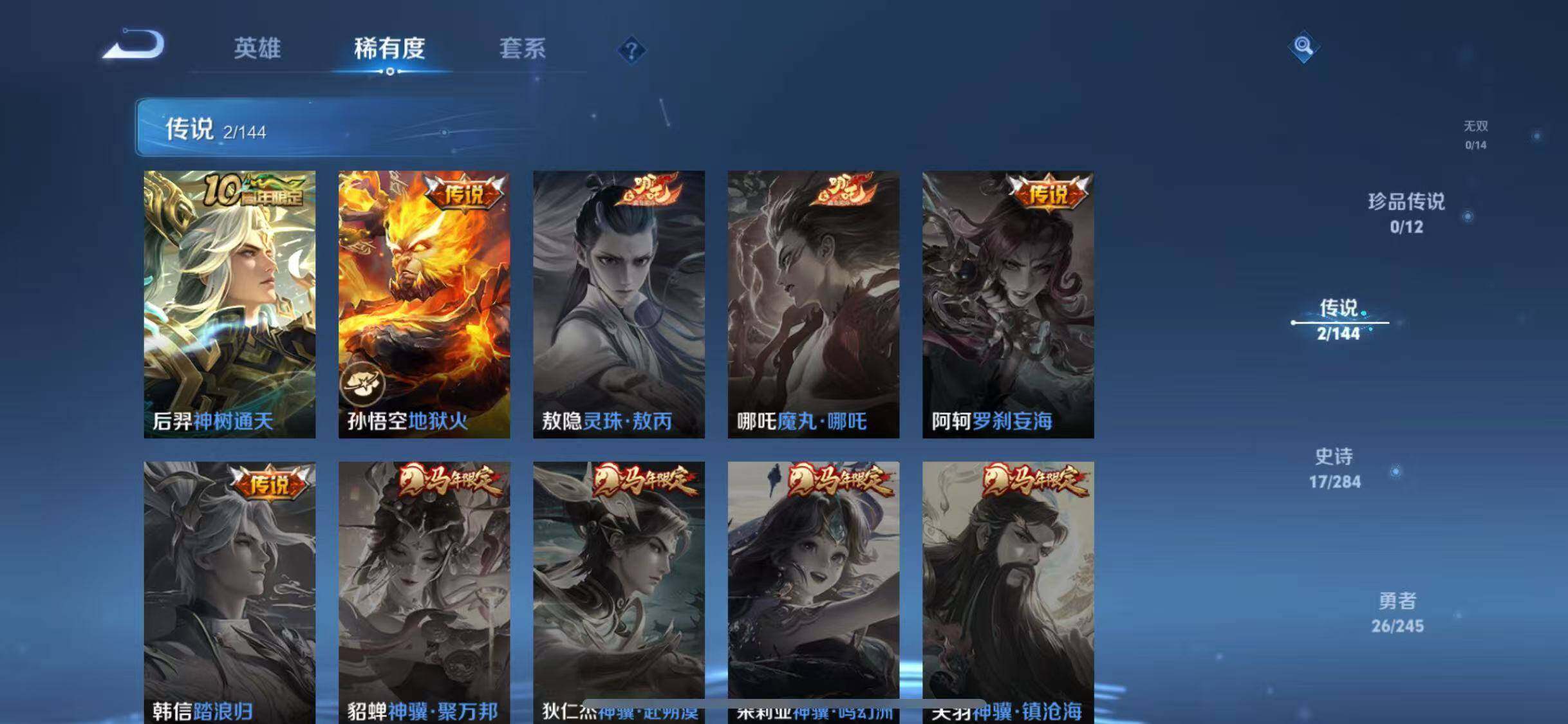 WZQM4443810王者荣耀账号详情图10 WZQM4443810王者荣耀账号详情图10