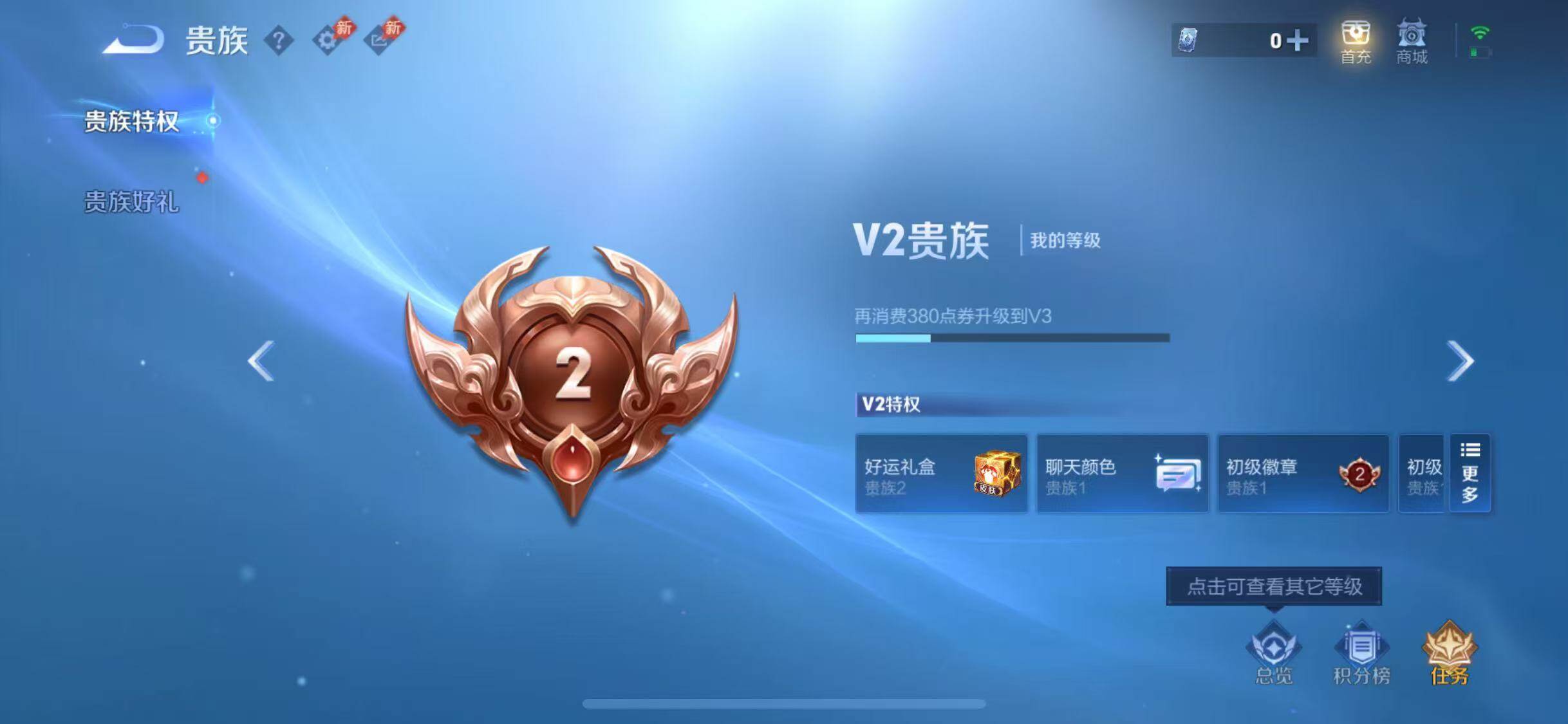 WZQM4443810王者荣耀账号详情图13 WZQM4443810王者荣耀账号详情图13