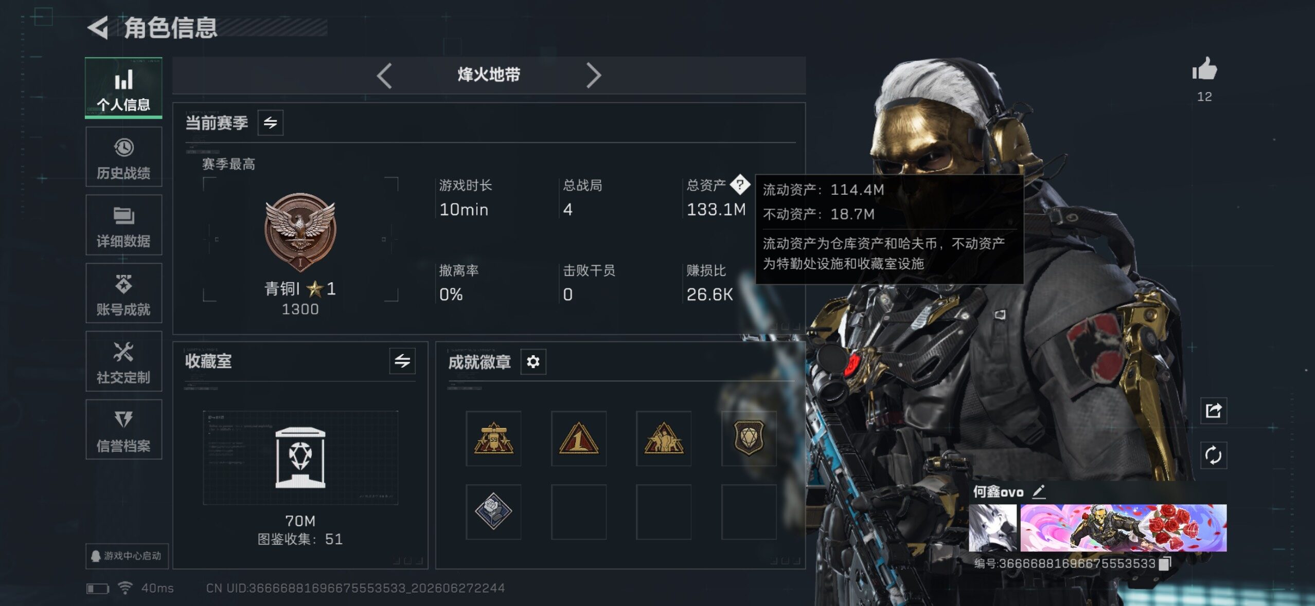 SJZQM4178957三角洲行动账号详情图6