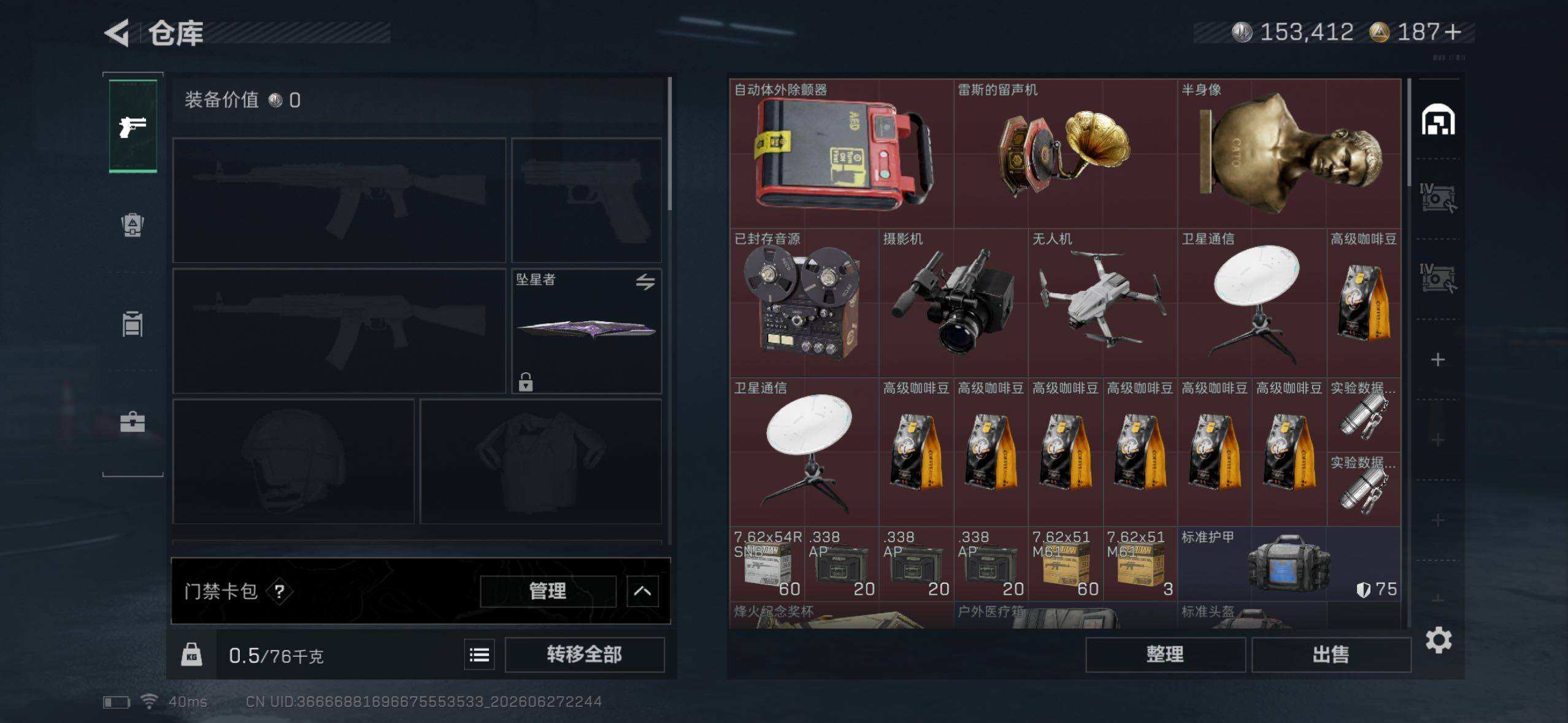 SJZQM4178957三角洲行动账号详情图7