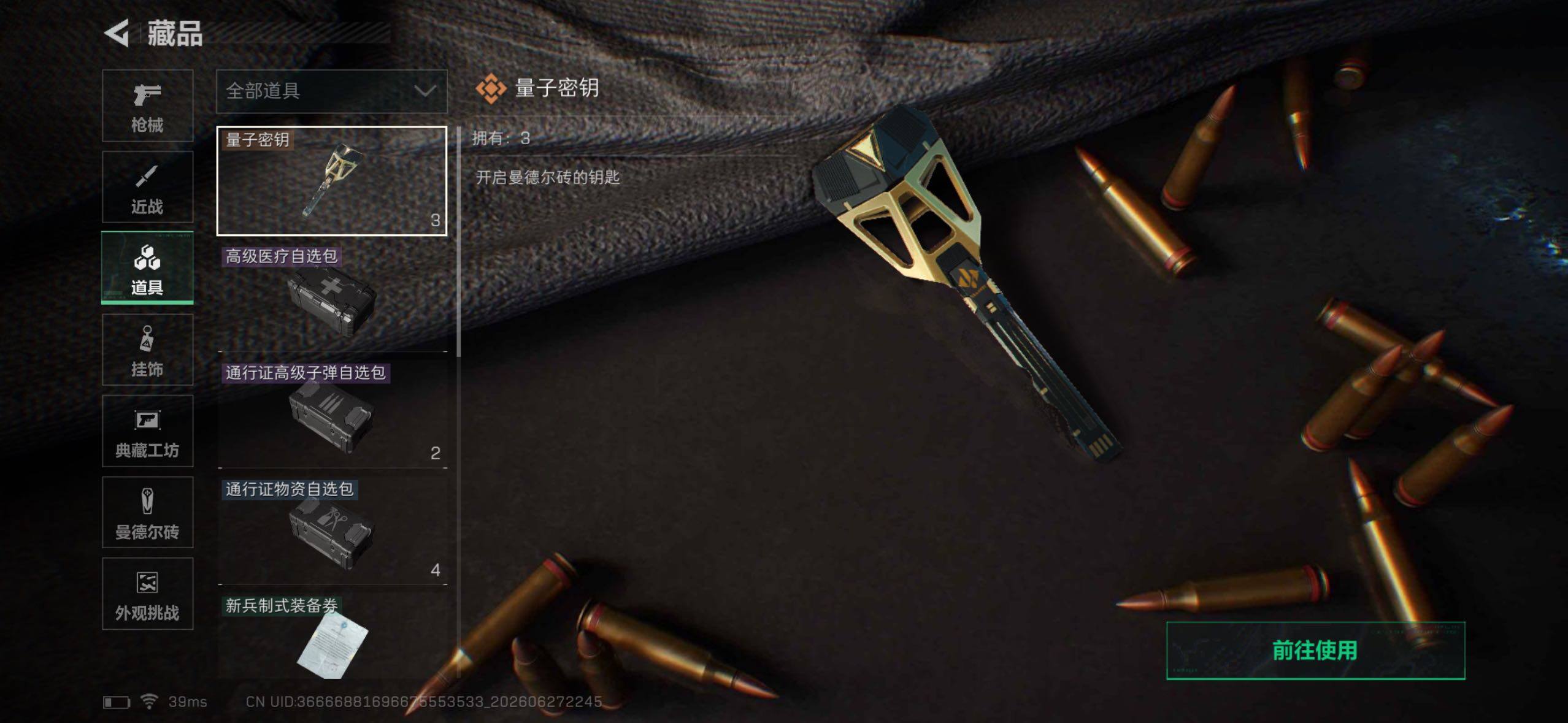 SJZQM4178957三角洲行动账号详情图16