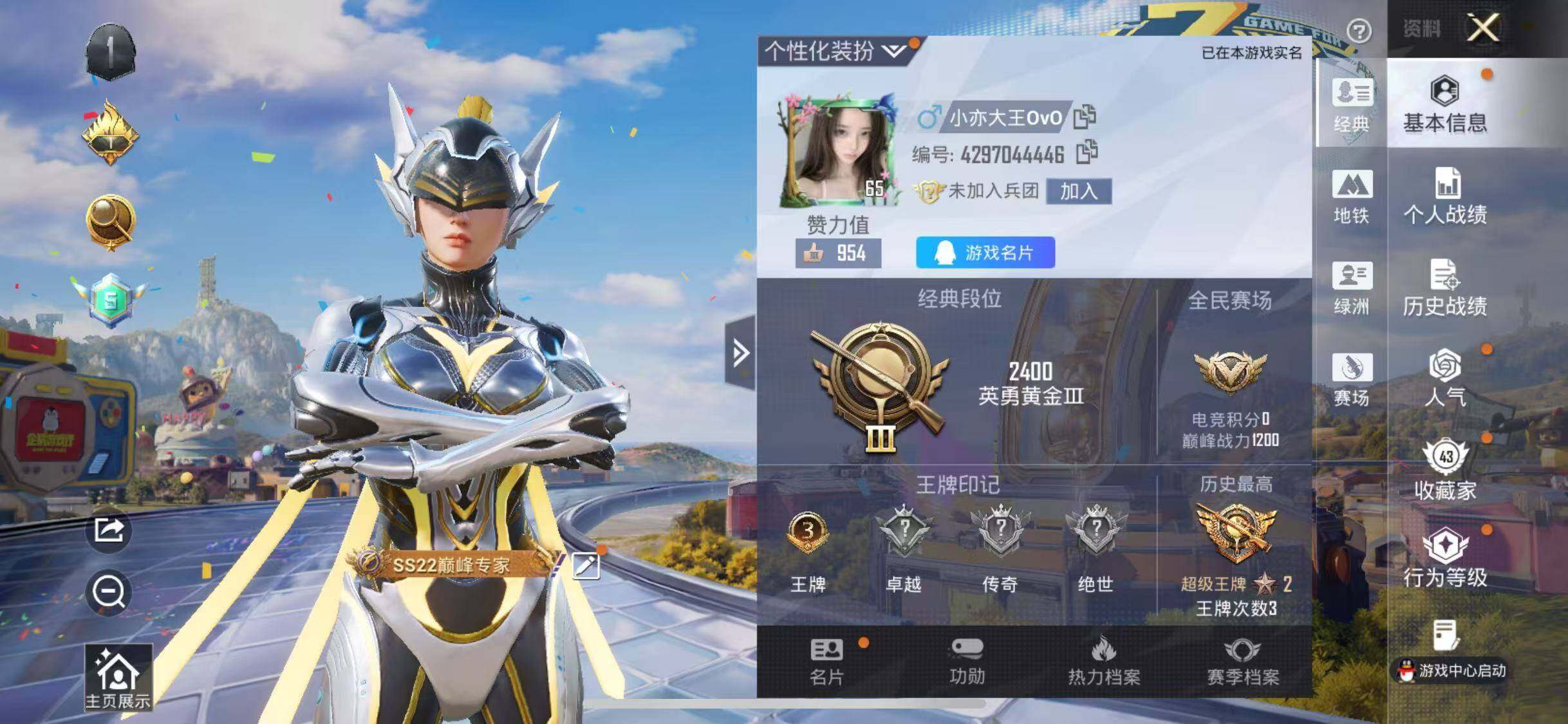 HPQM4265176和平精英账号详情图6