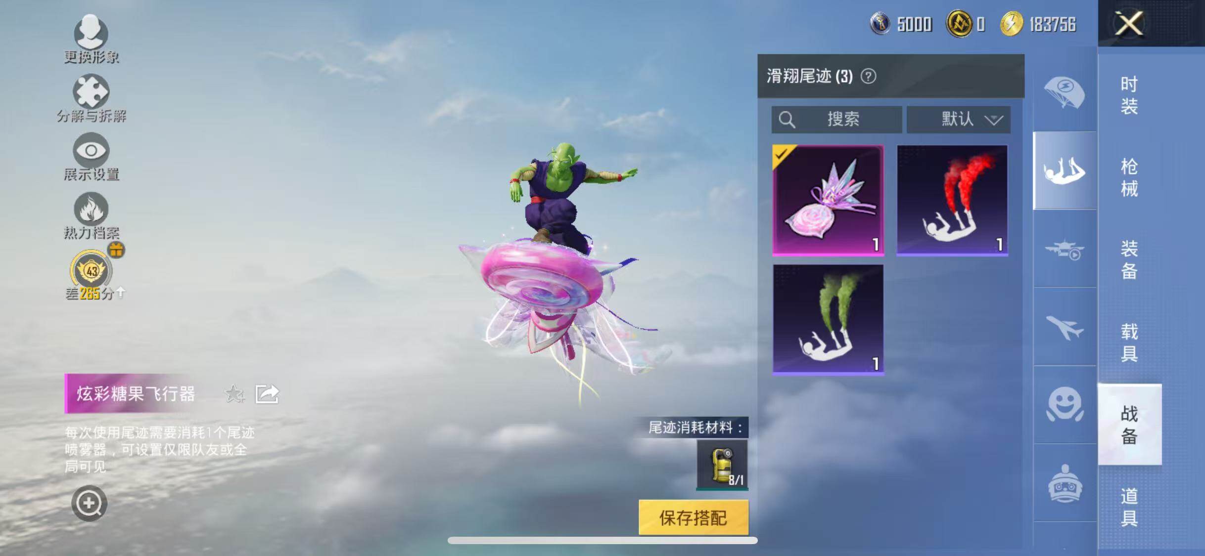 HPQM4265176和平精英账号详情图15
