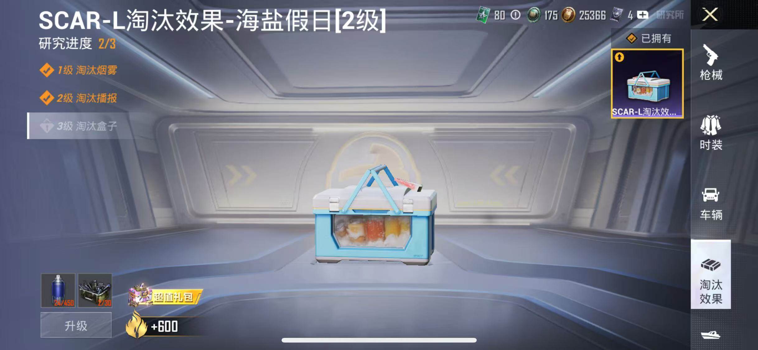HPQM4265176和平精英账号详情图18