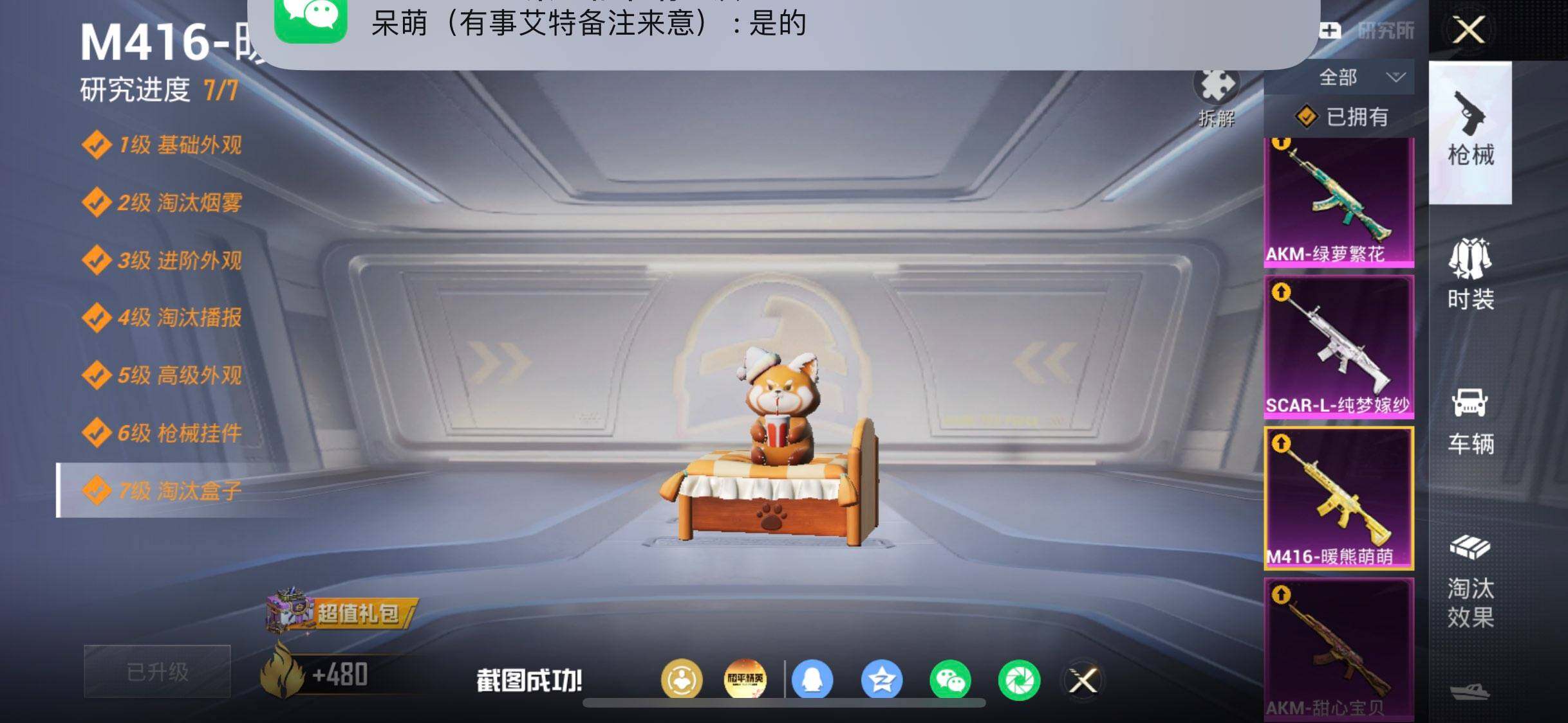 HPDN4264221和平精英账号详情图10