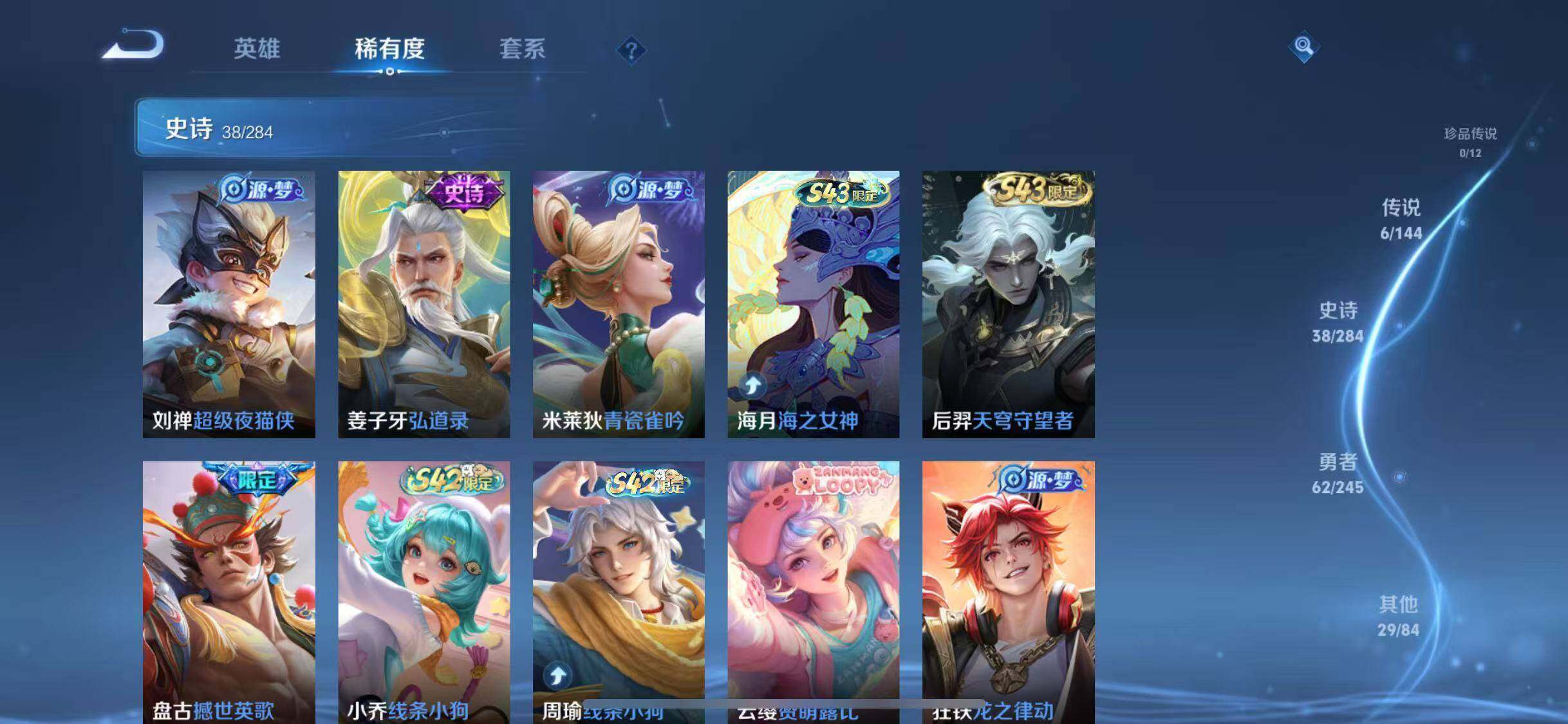 WZQM4443809王者荣耀账号详情图12 WZQM4443809王者荣耀账号详情图12