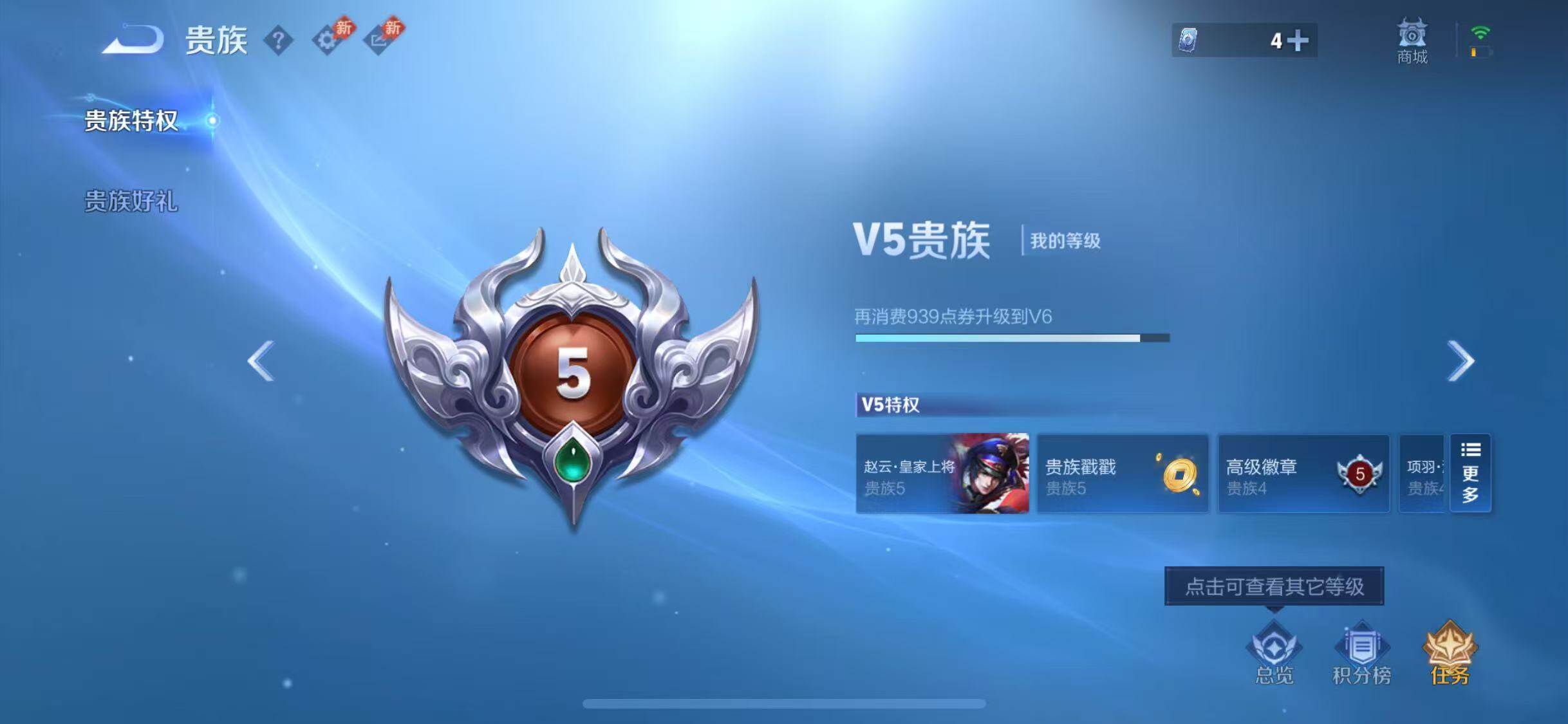WZQM4443809王者荣耀账号详情图14 WZQM4443809王者荣耀账号详情图14