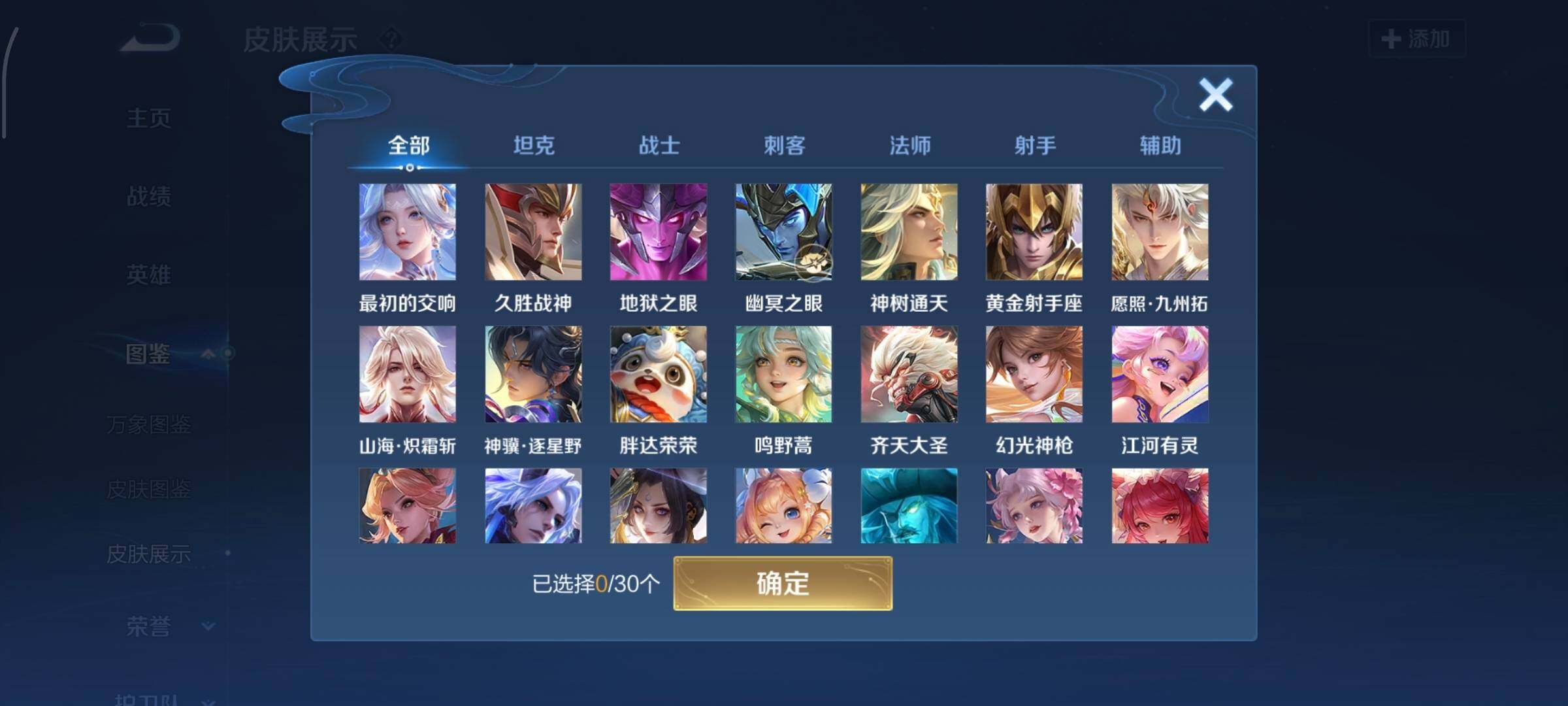 WZQM4441589王者荣耀账号详情图3