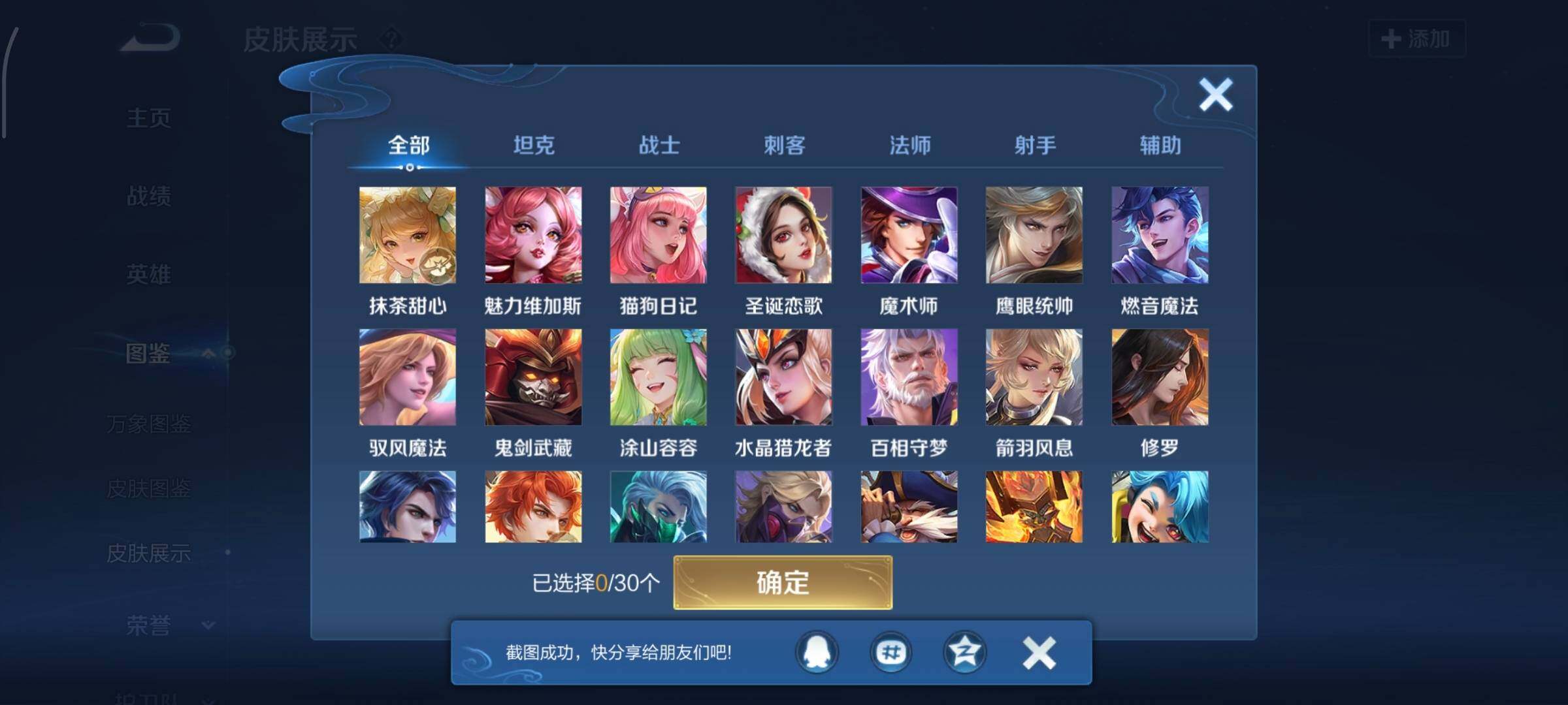 WZQM4441589王者荣耀账号详情图4
