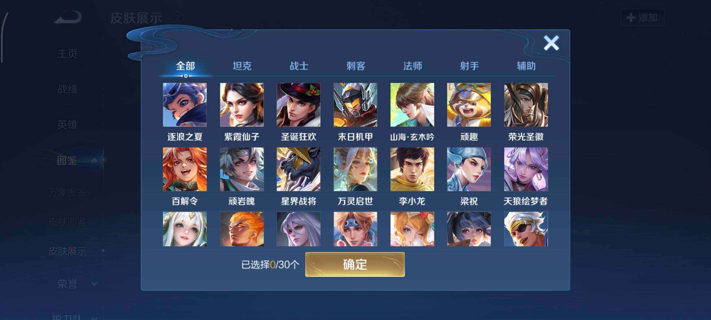 WZQM4441589王者荣耀账号详情图5
