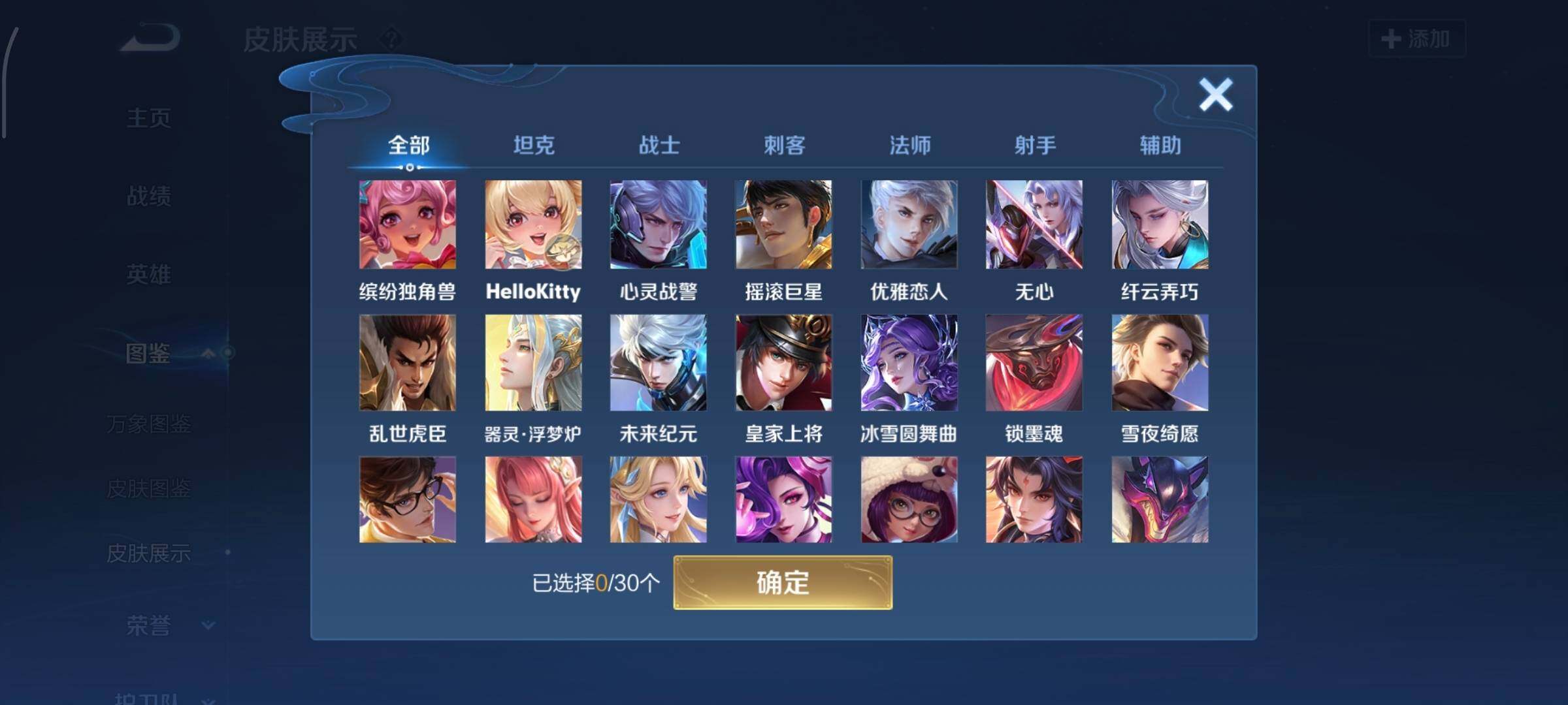 WZQM4441589王者荣耀账号详情图7
