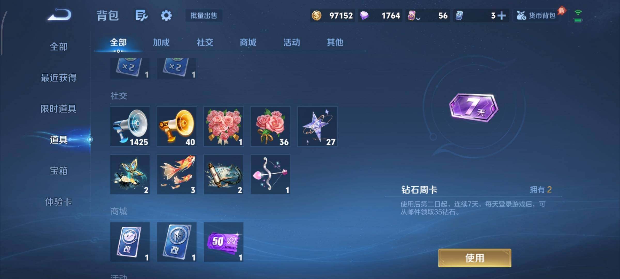 WZQM4441589王者荣耀账号详情图9