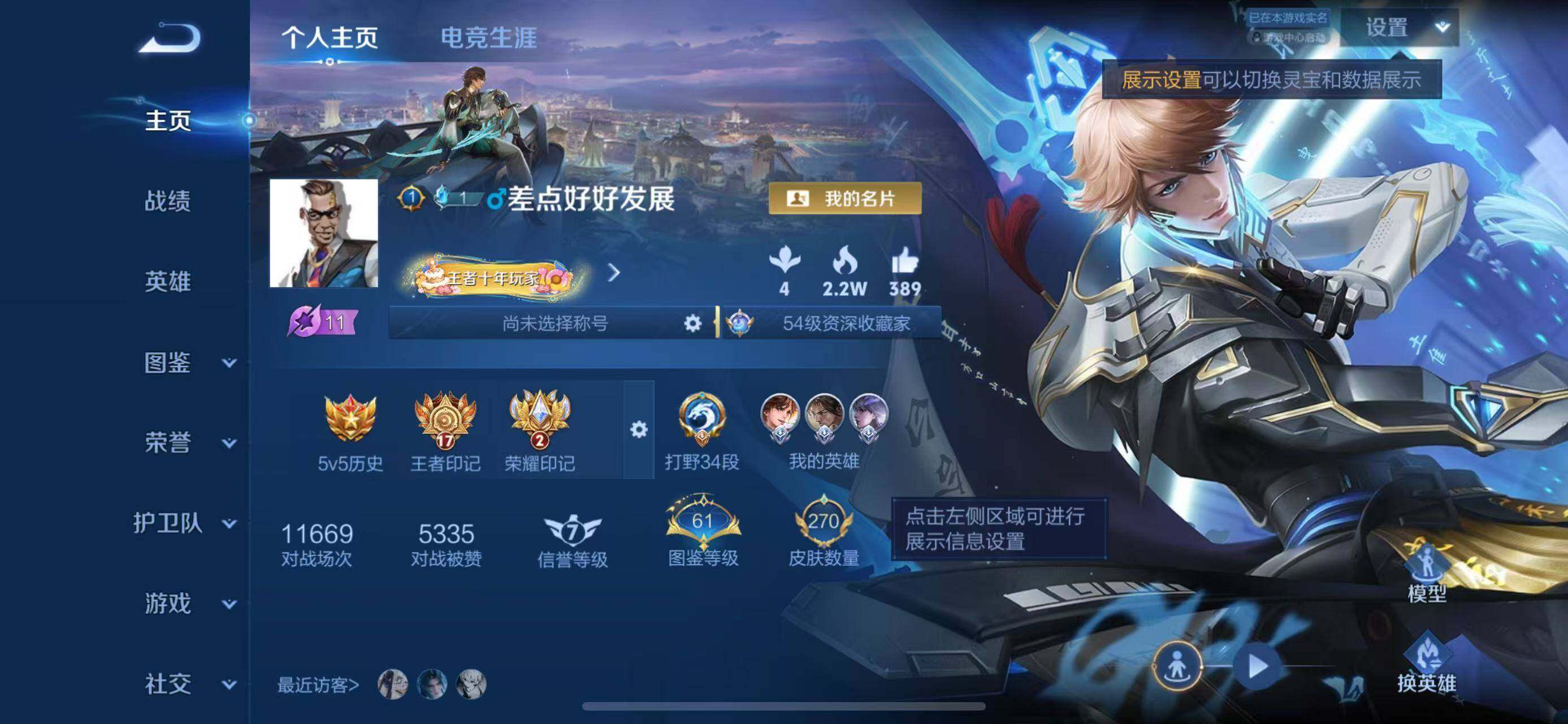 王者荣耀账号苹果QQ【WZ13】苹果Q-V1-荣耀黄金II段位-129英雄-270皮肤-1典藏皮肤-10传说-80史诗
