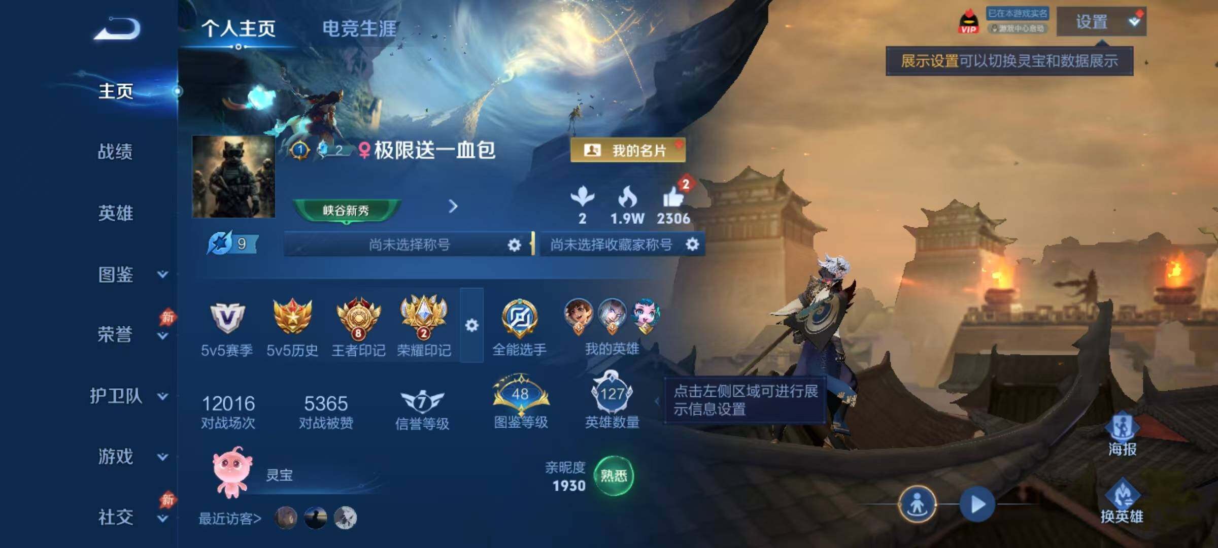 WZJZ4451612王者荣耀账号详情图6