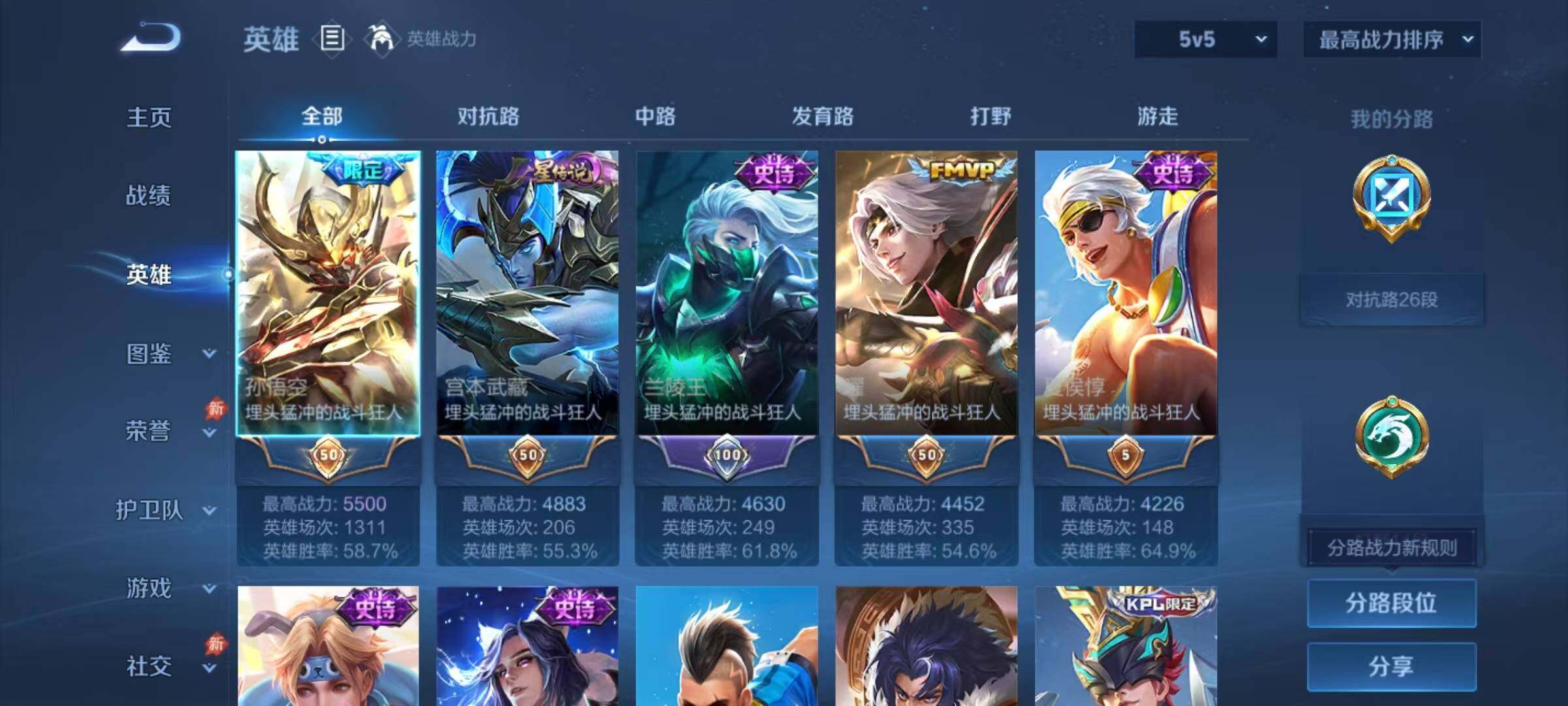 WZJZ4451612王者荣耀账号详情图7