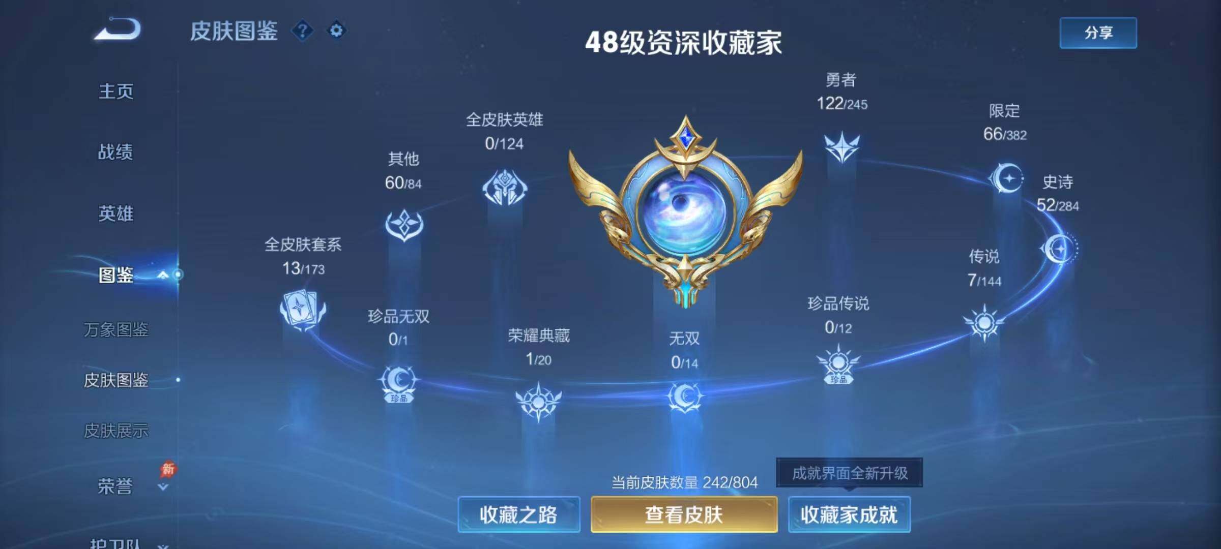 WZJZ4451612王者荣耀账号详情图8