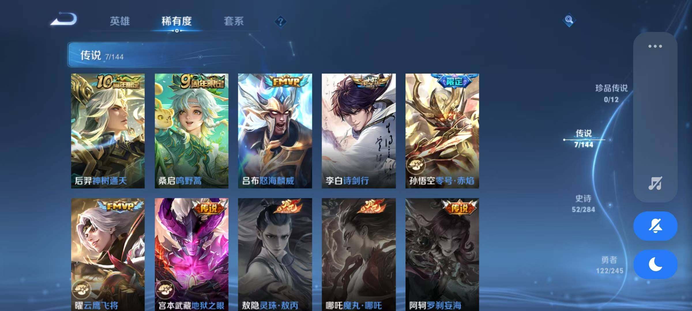 WZJZ4451612王者荣耀账号详情图10