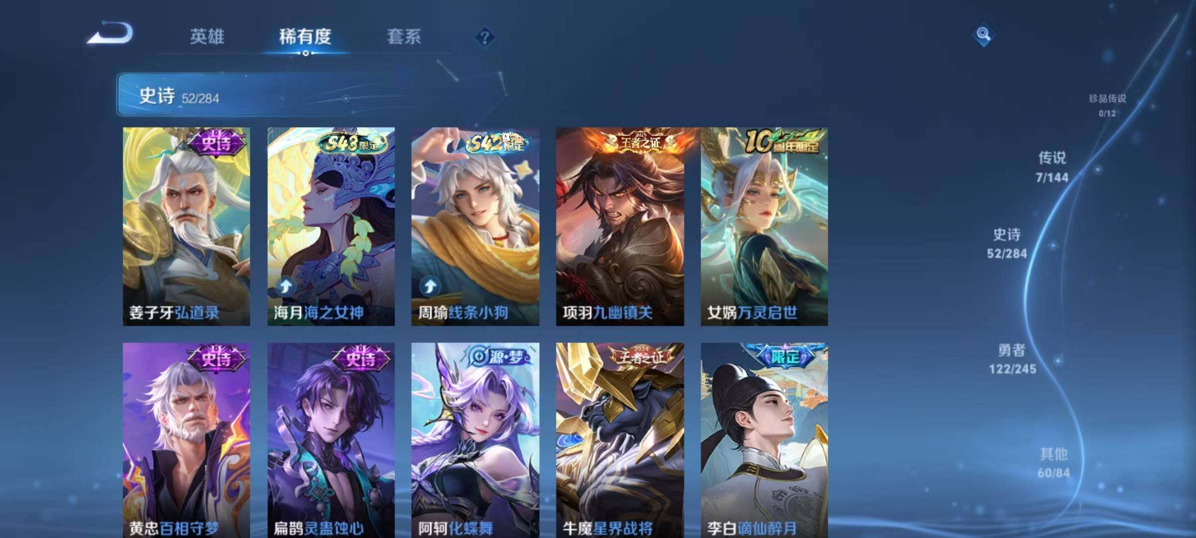 WZJZ4451612王者荣耀账号详情图11