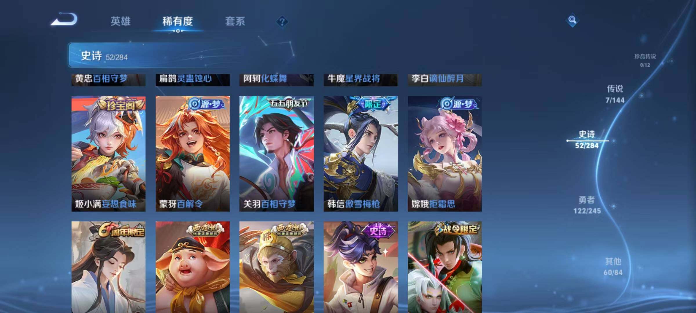 WZJZ4451612王者荣耀账号详情图12