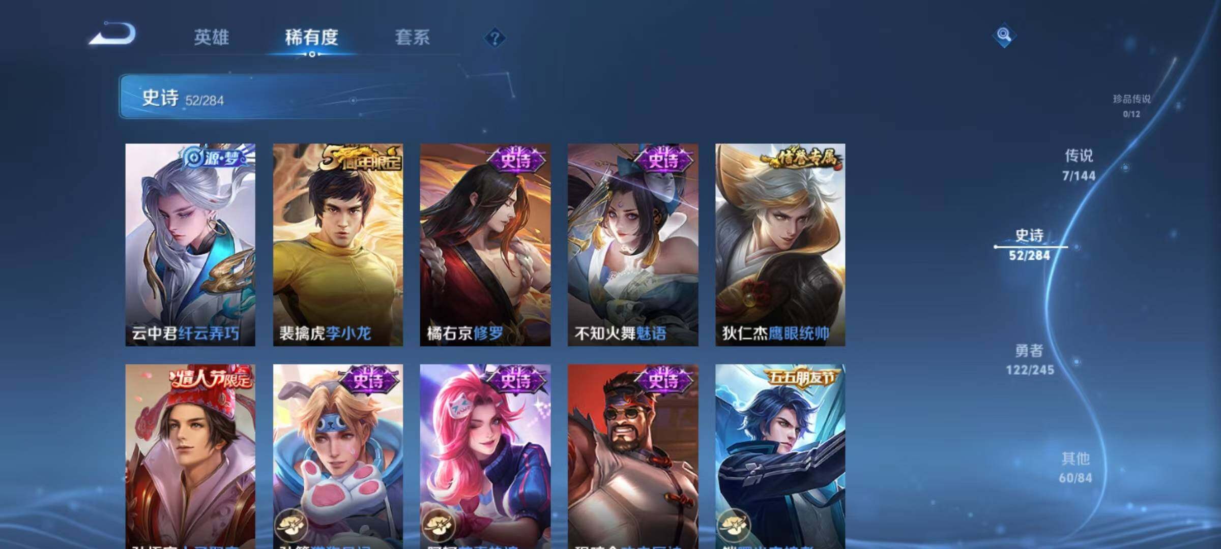 WZJZ4451612王者荣耀账号详情图13