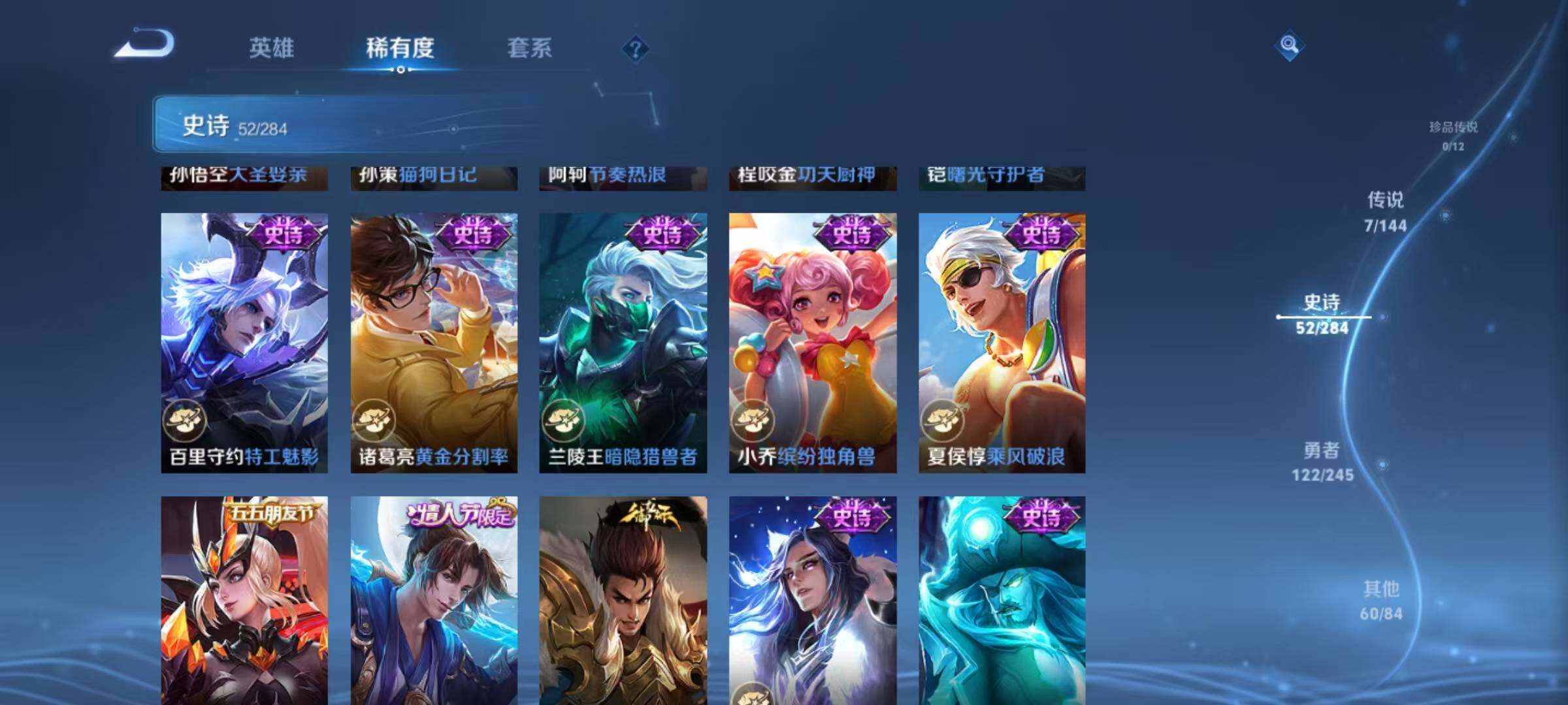 WZJZ4451612王者荣耀账号详情图14