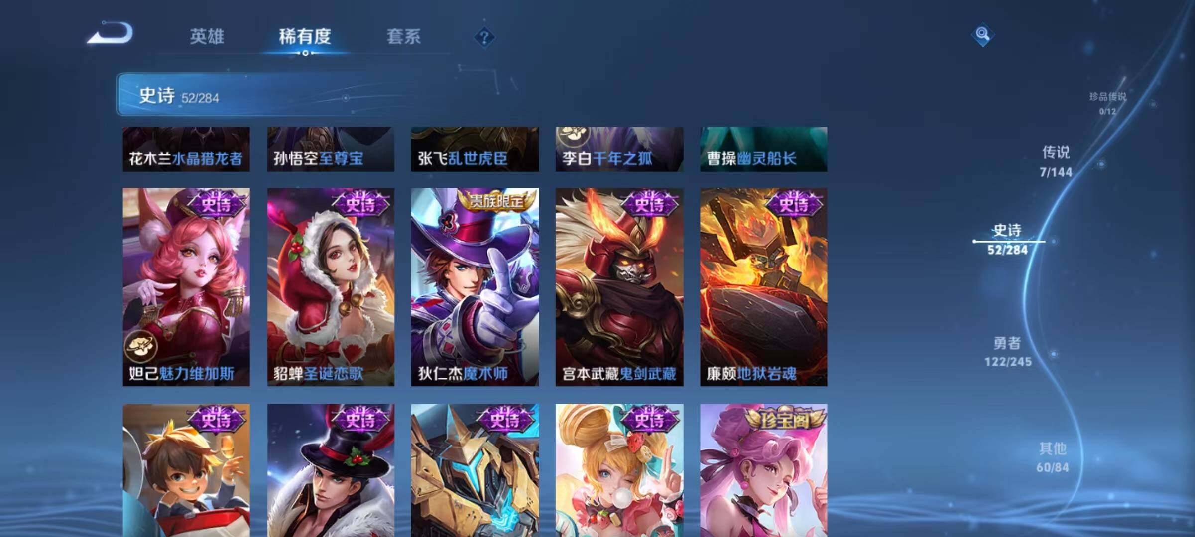 WZJZ4451612王者荣耀账号详情图15