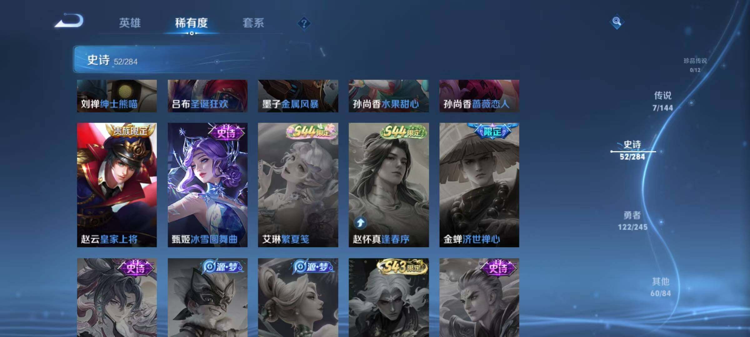 WZJZ4451612王者荣耀账号详情图16