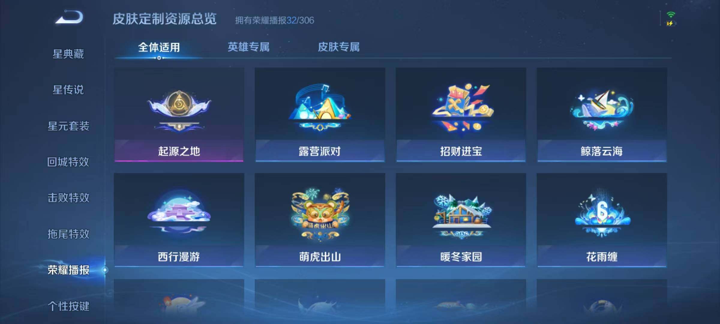 WZJZ4451612王者荣耀账号详情图17