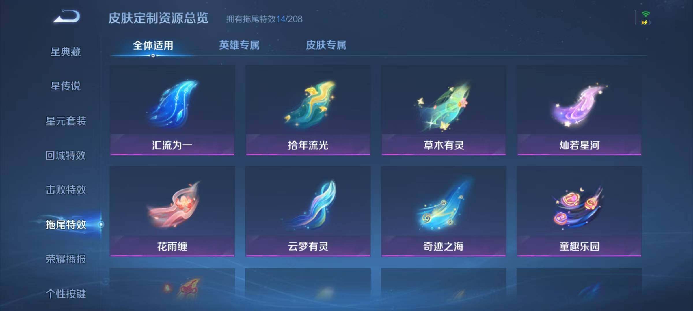 WZJZ4451612王者荣耀账号详情图18