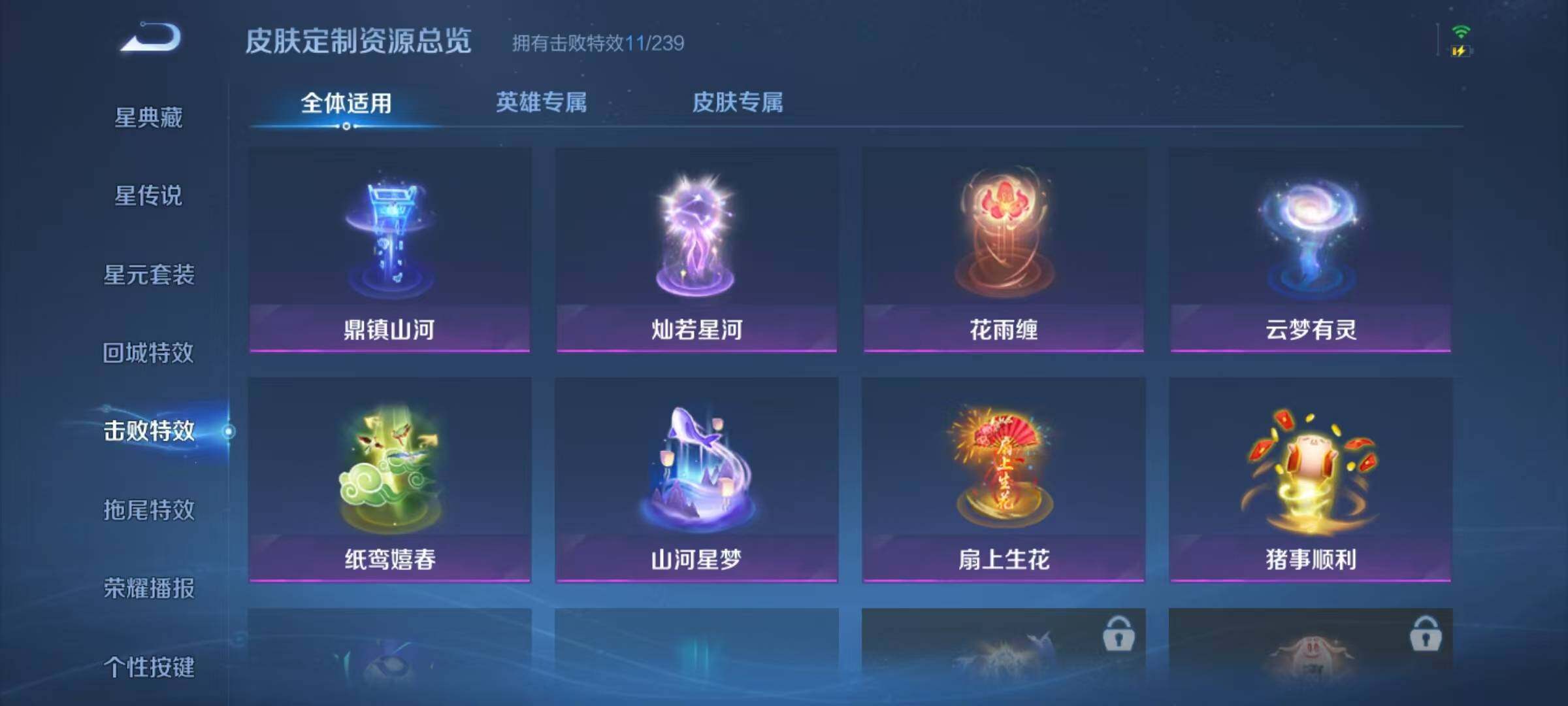 WZJZ4451612王者荣耀账号详情图19
