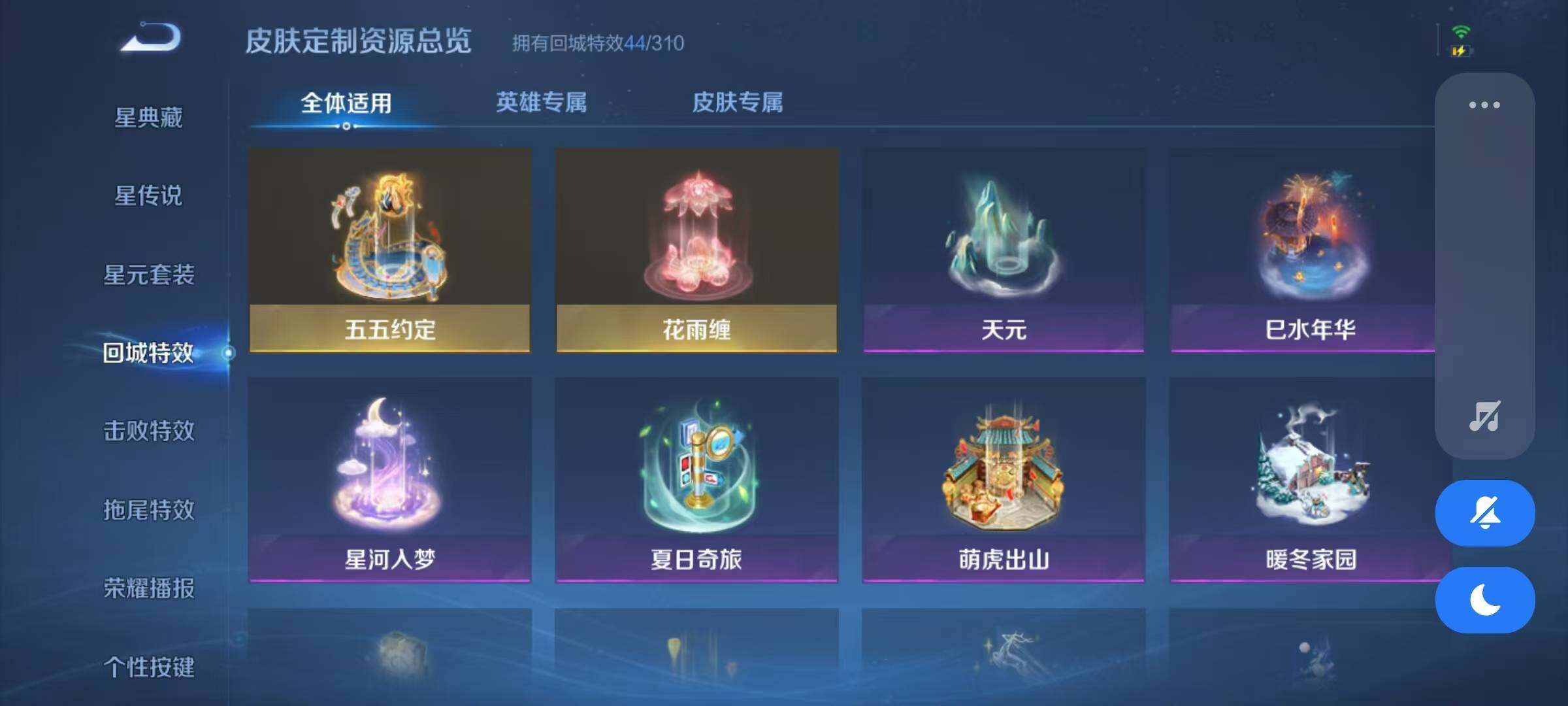 WZJZ4451612王者荣耀账号详情图20