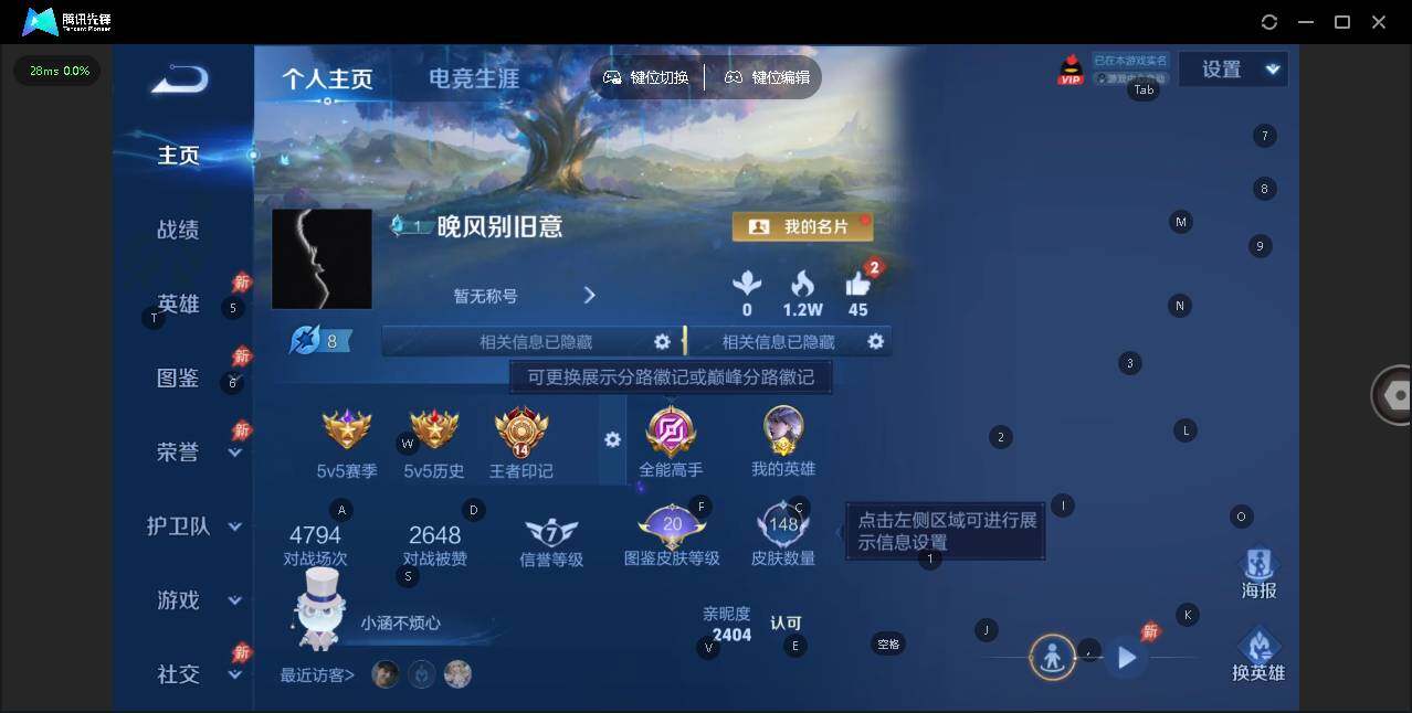 WZJZ4451309王者荣耀账号详情图5