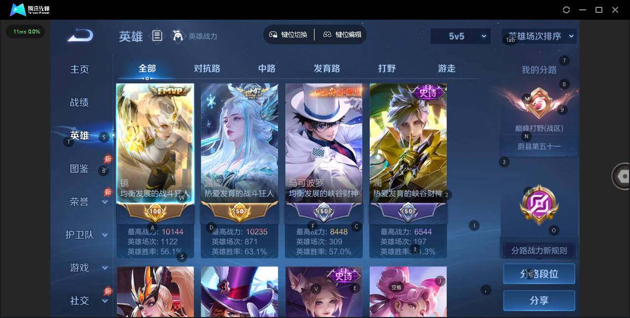 WZJZ4451309王者荣耀账号详情图6