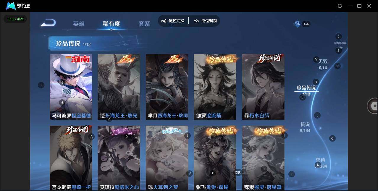 WZJZ4451309王者荣耀账号详情图9