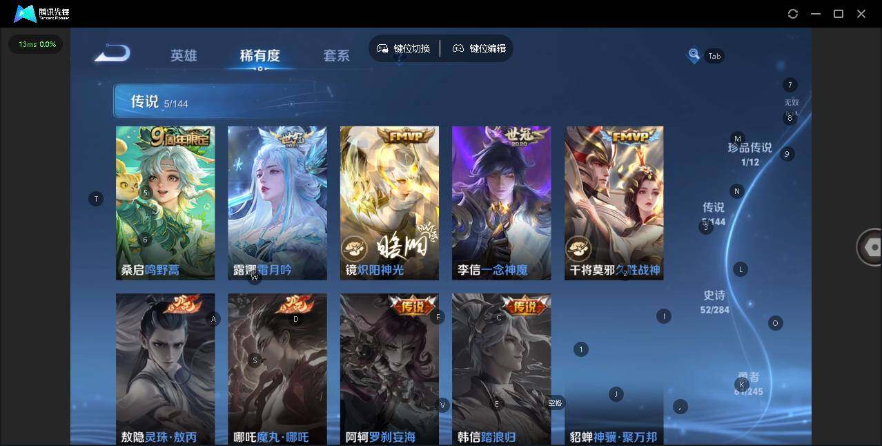 WZJZ4451309王者荣耀账号详情图10