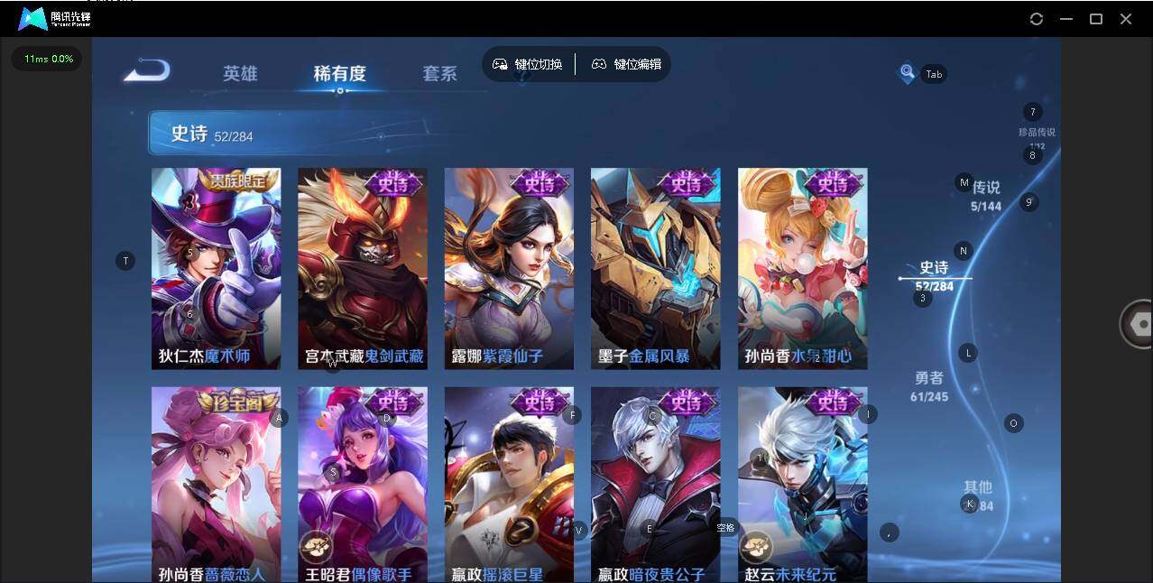 WZJZ4451309王者荣耀账号详情图14