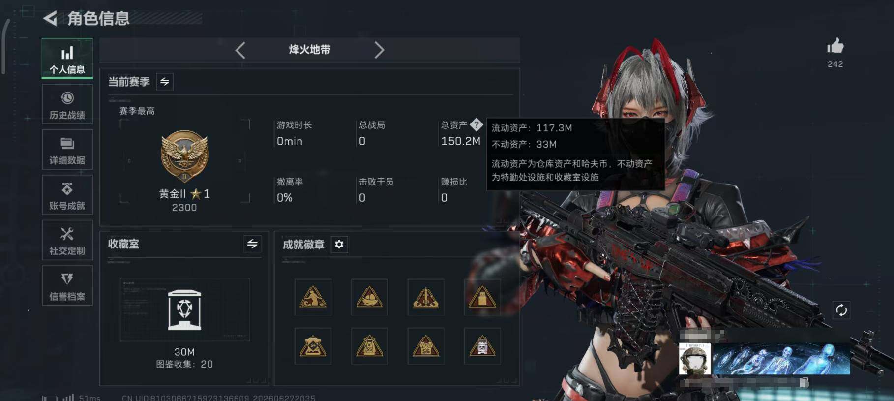 SJZQM4181333三角洲行动账号详情图6 SJZQM4181333三角洲行动账号详情图6