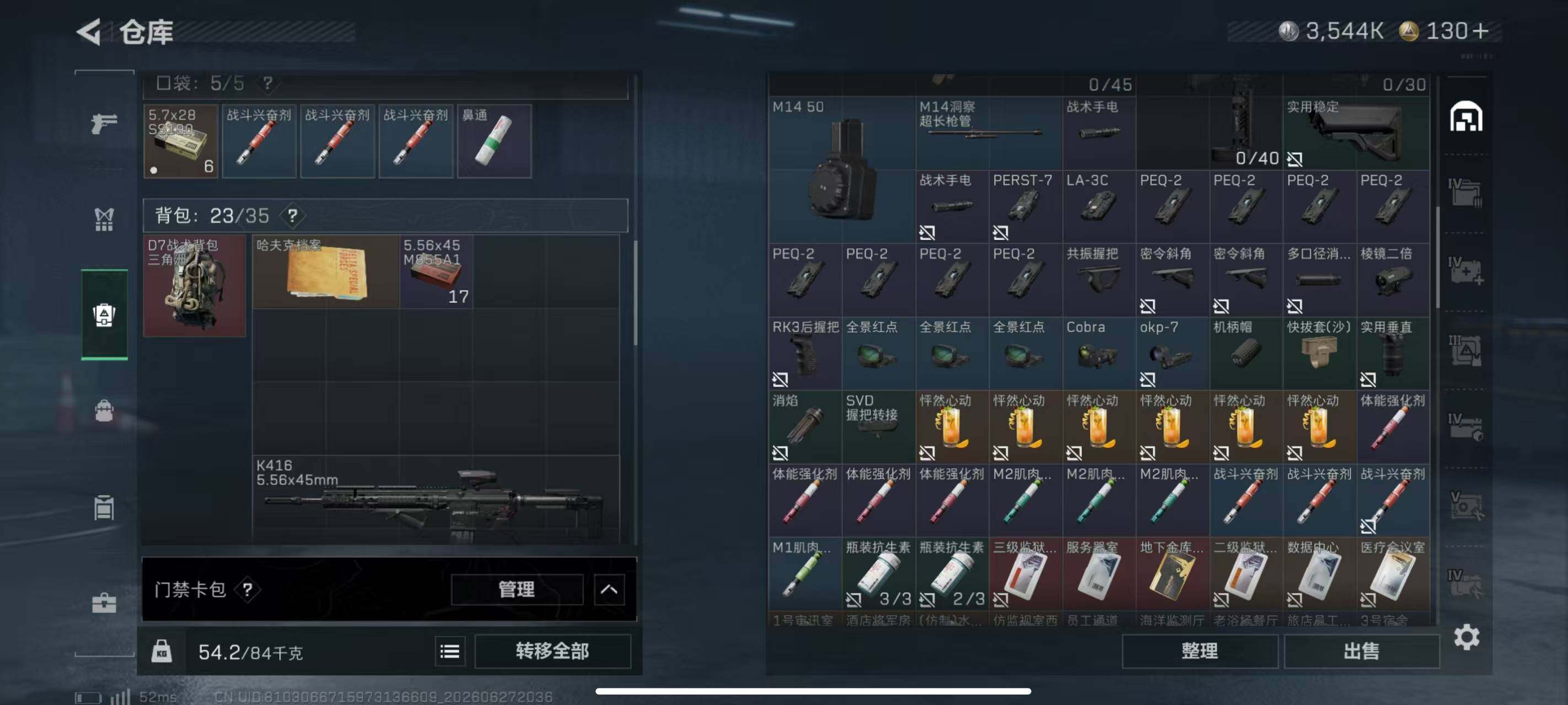 SJZQM4181333三角洲行动账号详情图7 SJZQM4181333三角洲行动账号详情图7