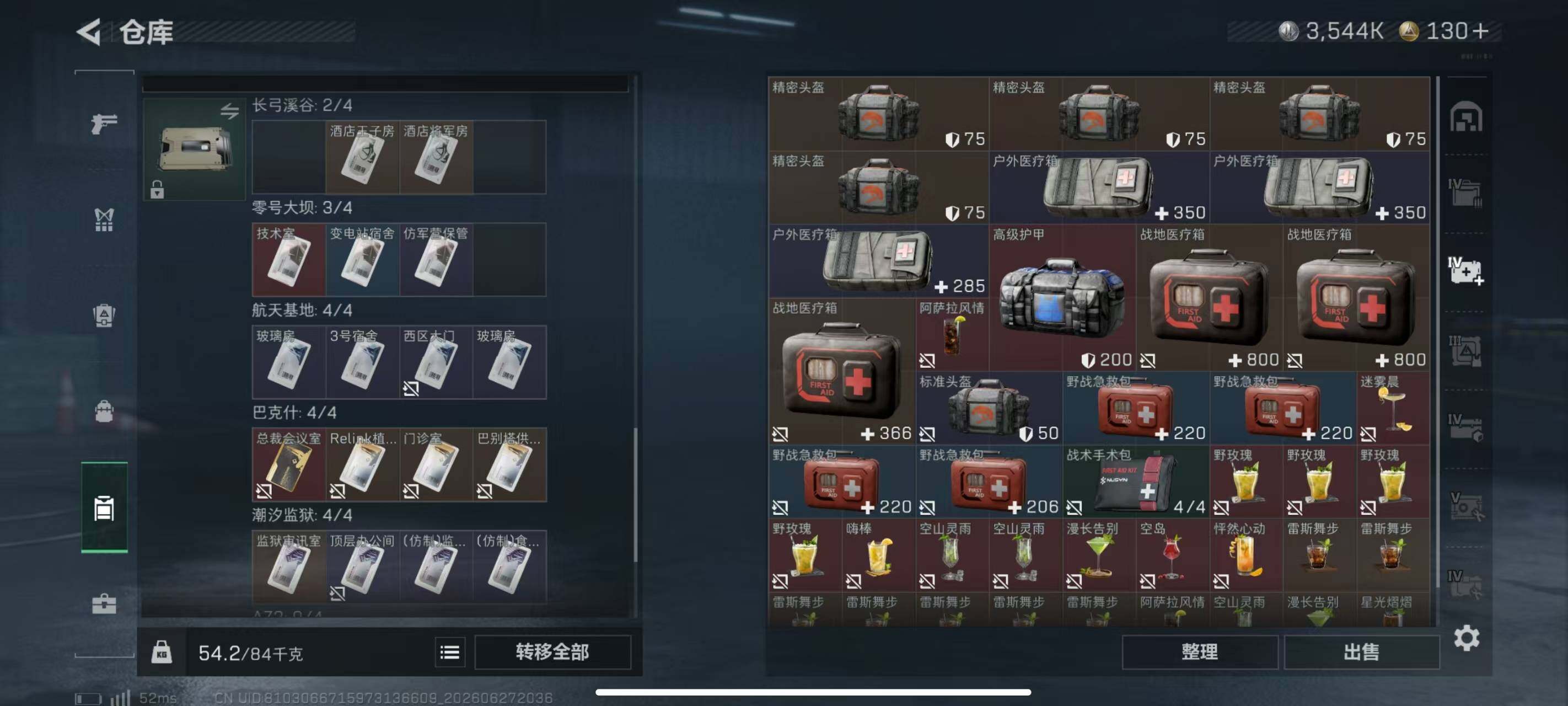 SJZQM4181333三角洲行动账号详情图9 SJZQM4181333三角洲行动账号详情图9