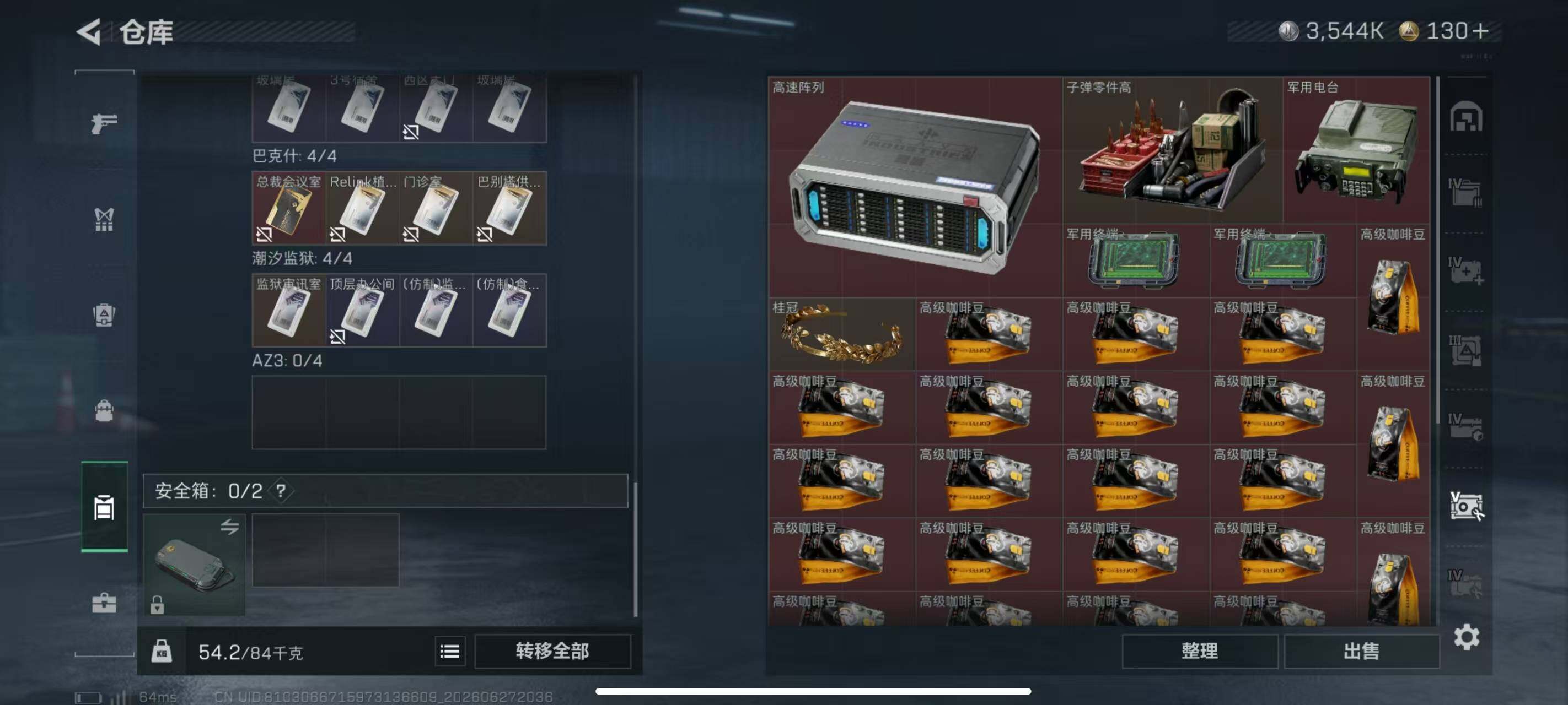 SJZQM4181333三角洲行动账号详情图12 SJZQM4181333三角洲行动账号详情图12