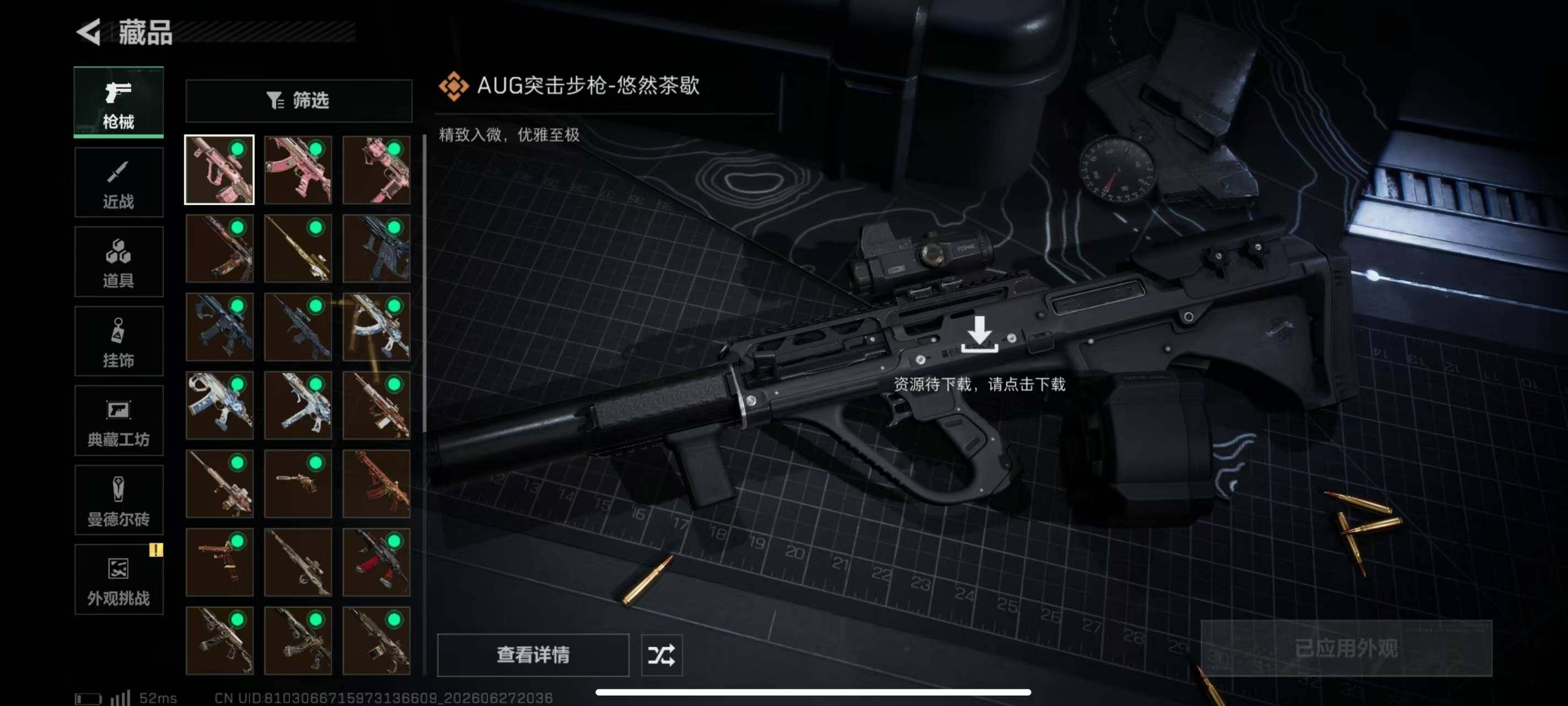 SJZQM4181333三角洲行动账号详情图13 SJZQM4181333三角洲行动账号详情图13