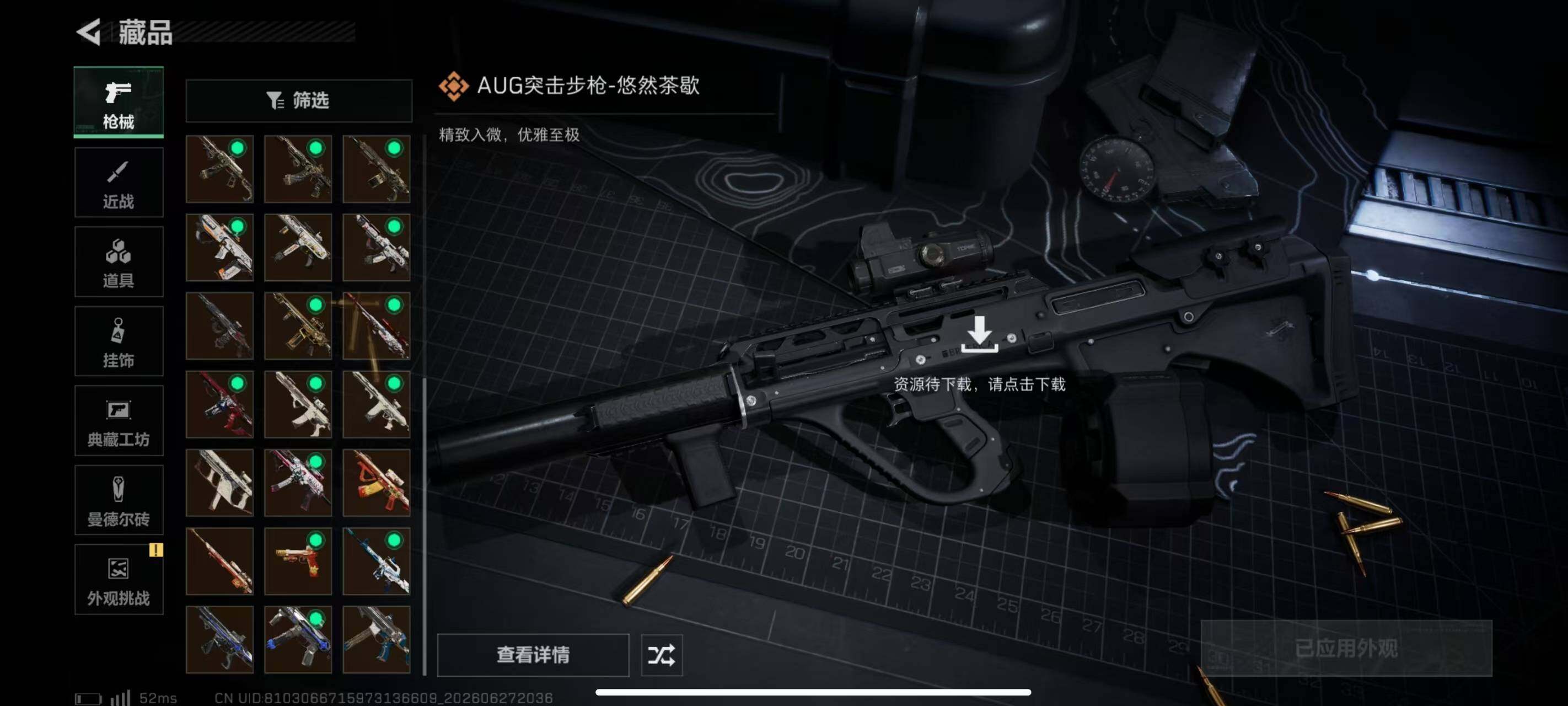 SJZQM4181333三角洲行动账号详情图14 SJZQM4181333三角洲行动账号详情图14