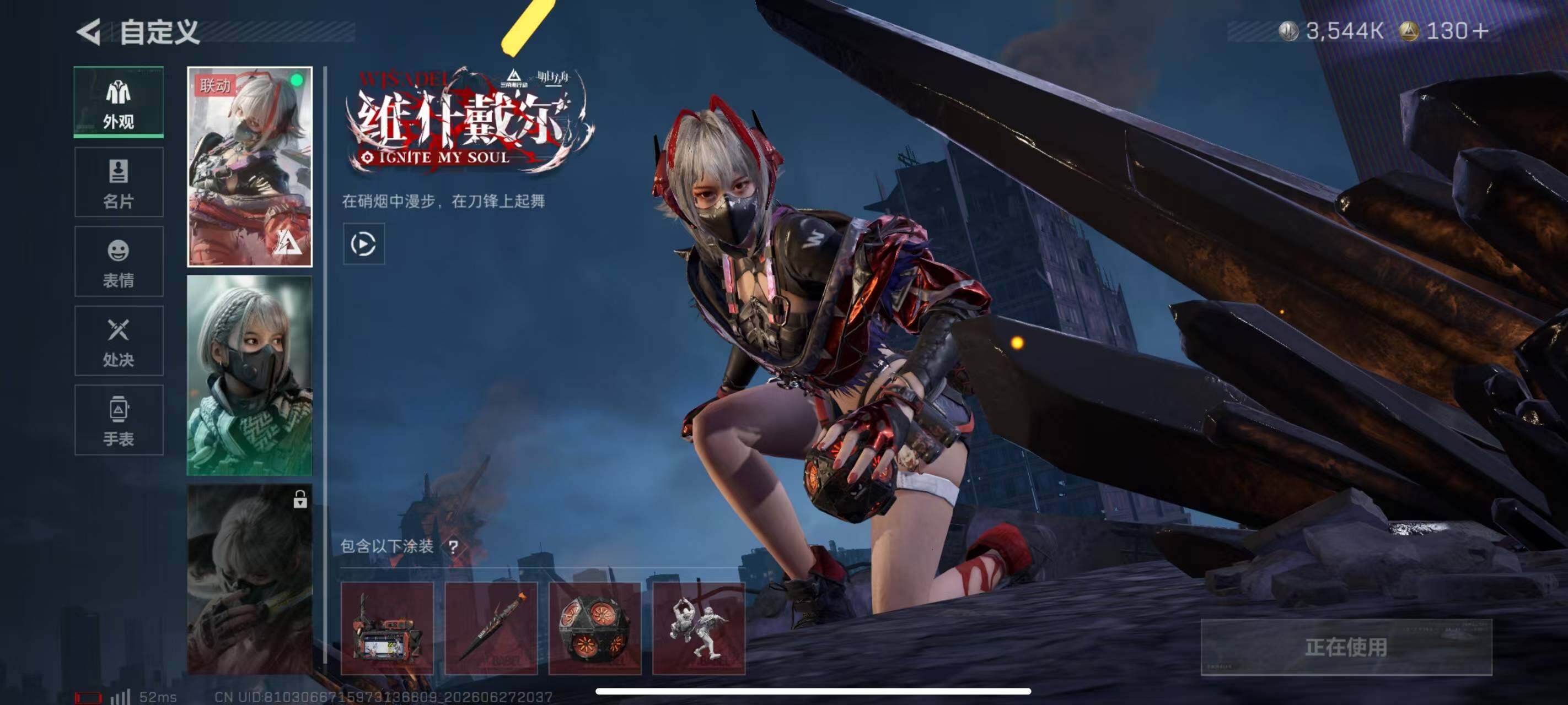 SJZQM4181333三角洲行动账号详情图20 SJZQM4181333三角洲行动账号详情图20