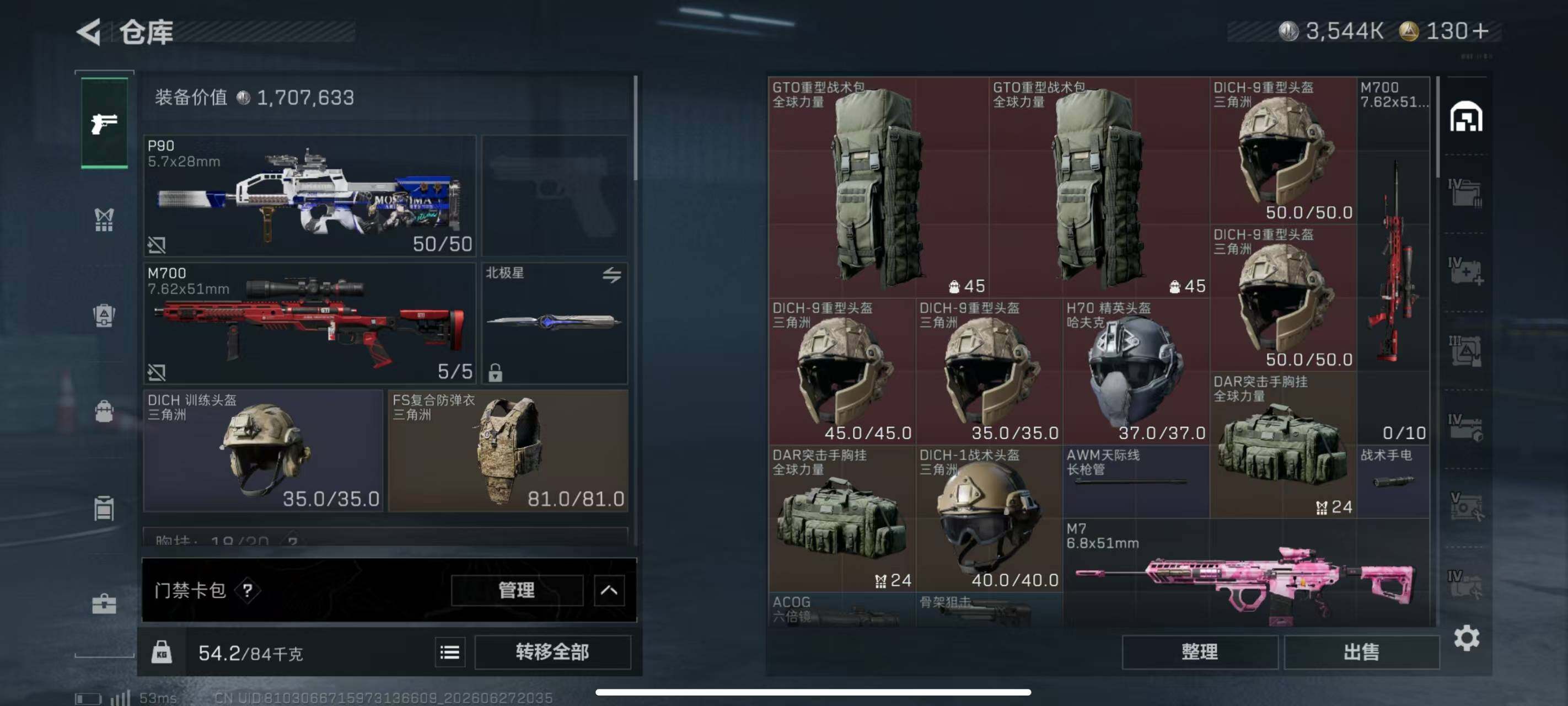SJZQM4181333三角洲行动账号详情图23 SJZQM4181333三角洲行动账号详情图23